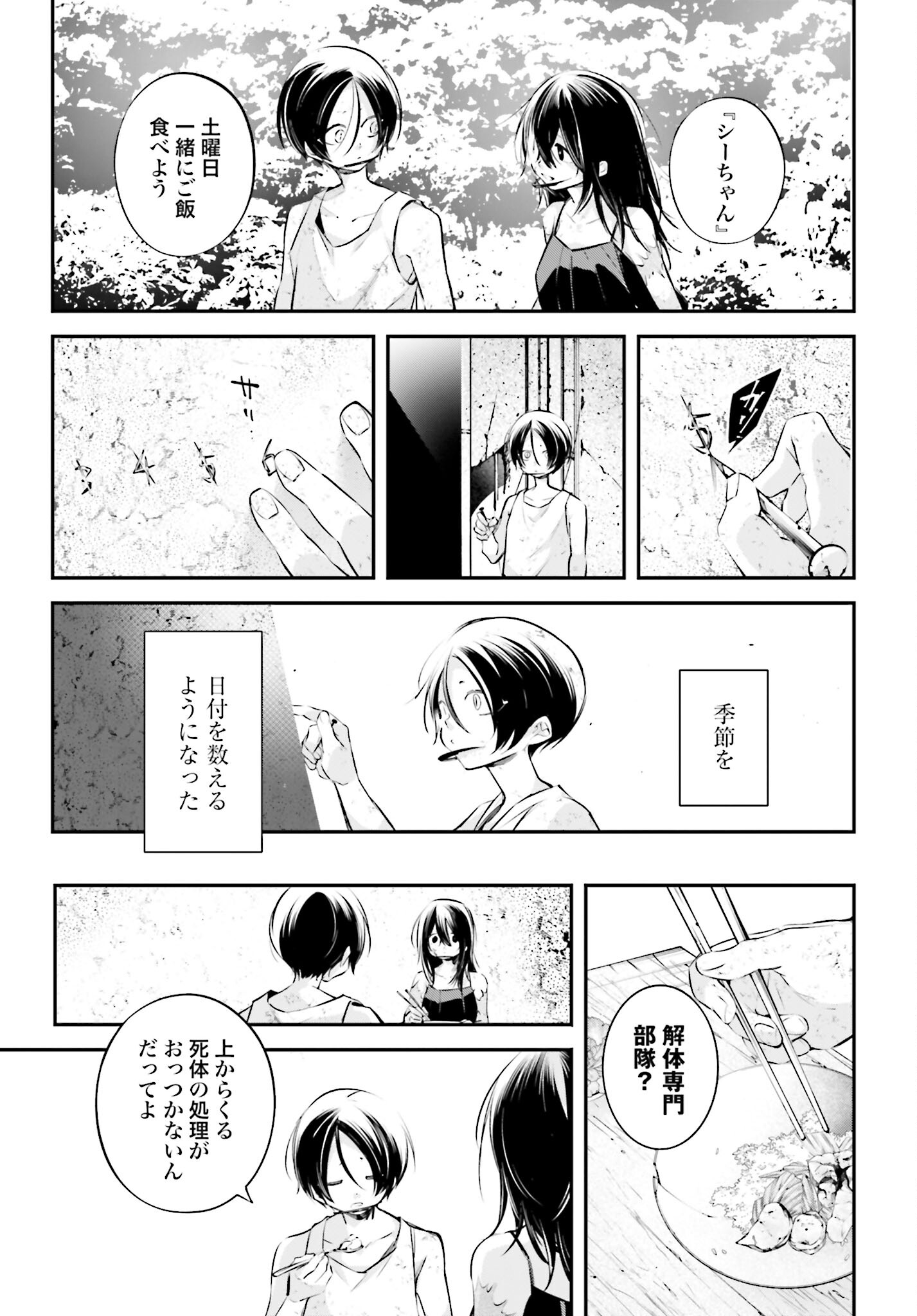 Rekkyou Sensen Chapter 11 page 11 - nihonkuni.com