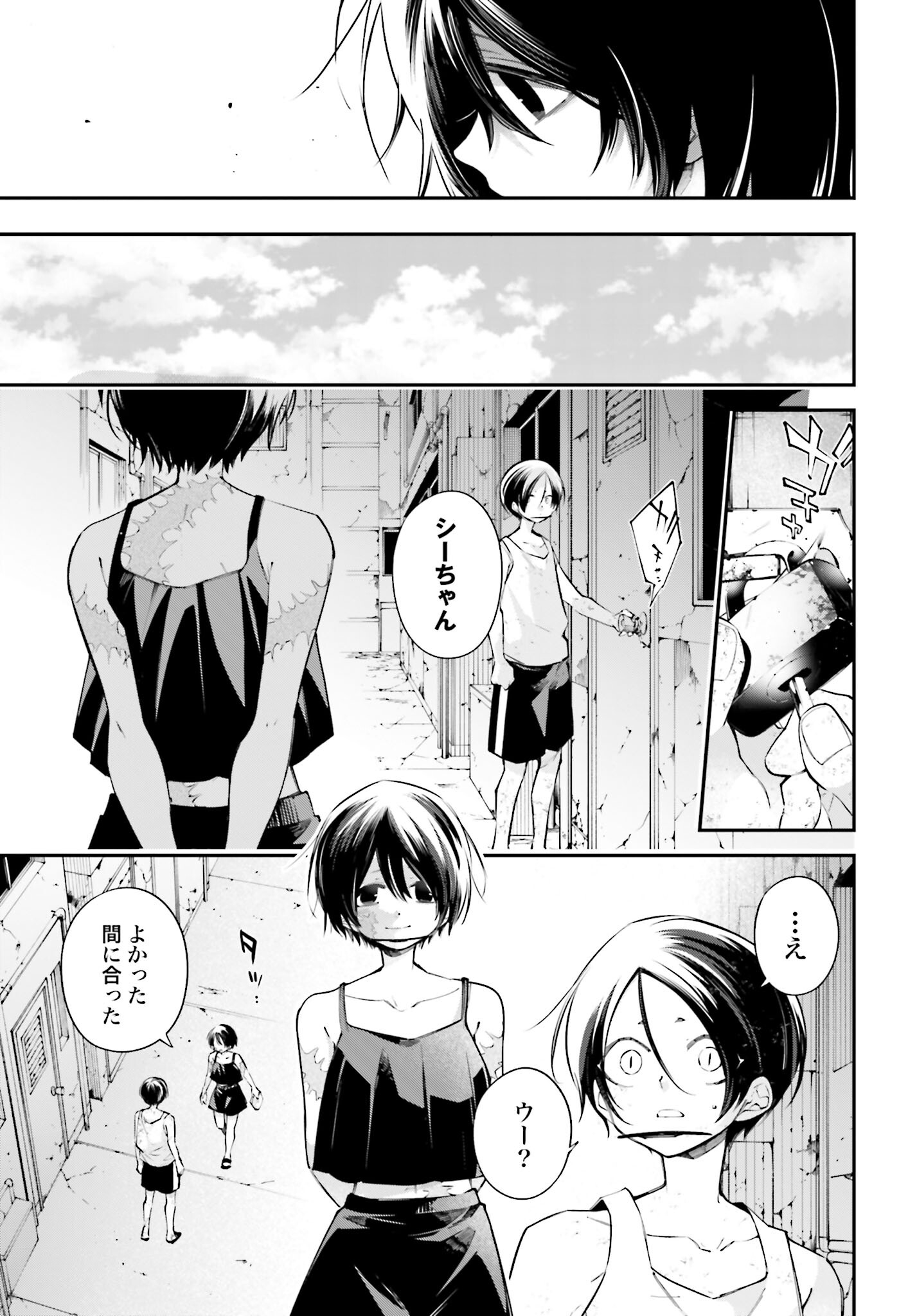 Rekkyou Sensen Chapter 11 page 13 - nihonkuni.com