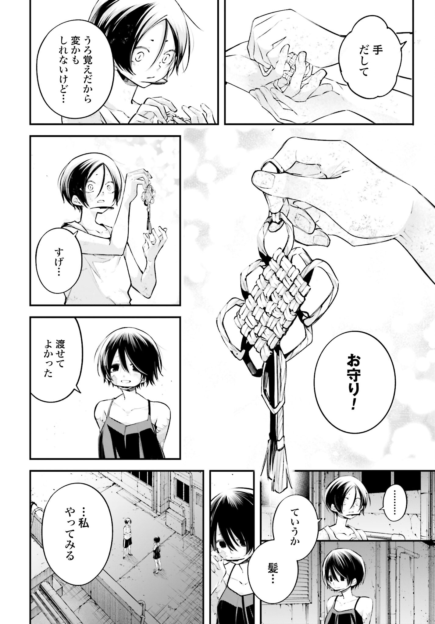 Rekkyou Sensen Chapter 11 page 14 - nihonkuni.com