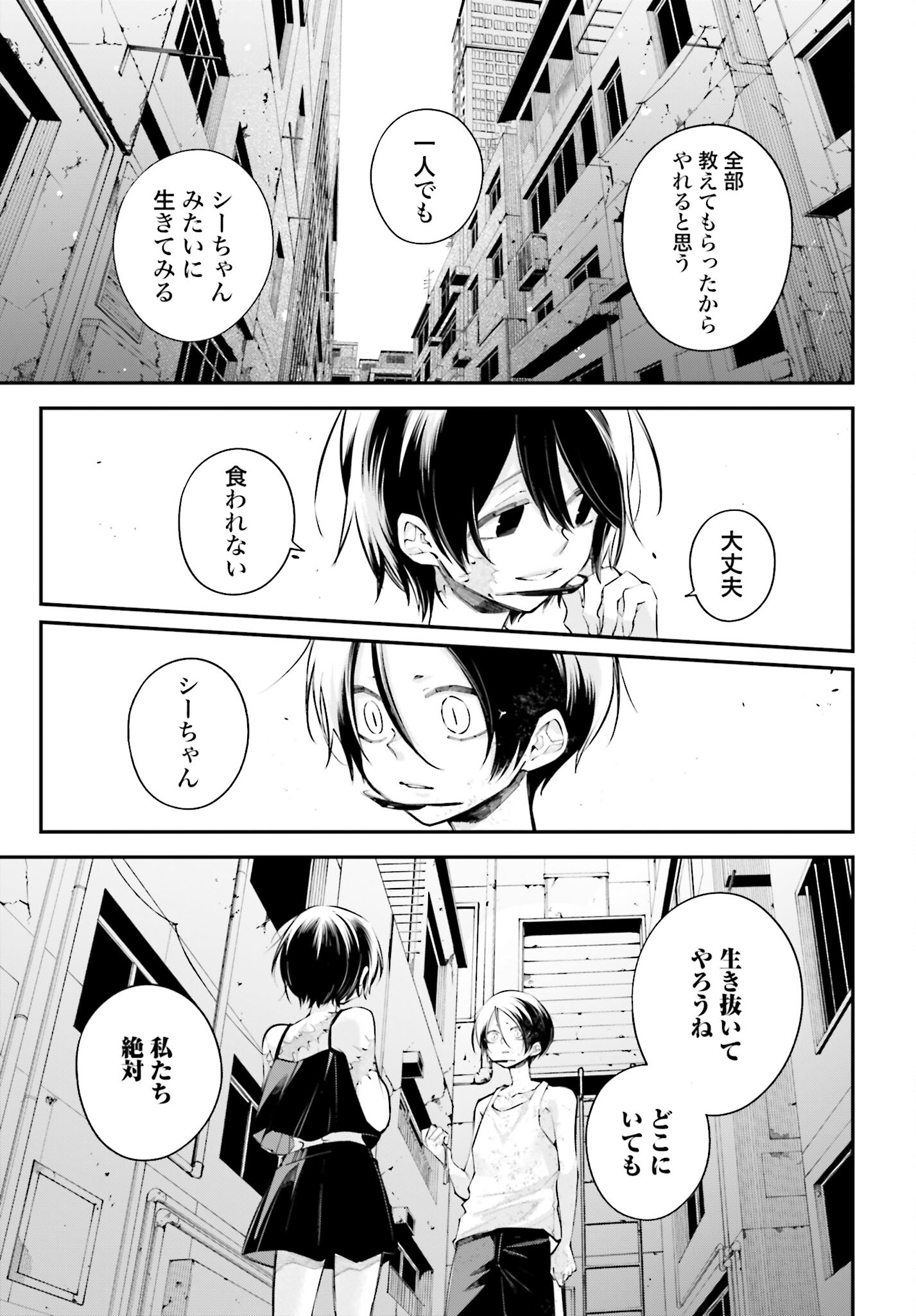 Rekkyou Sensen Chapter 11 page 15 - nihonkuni.com