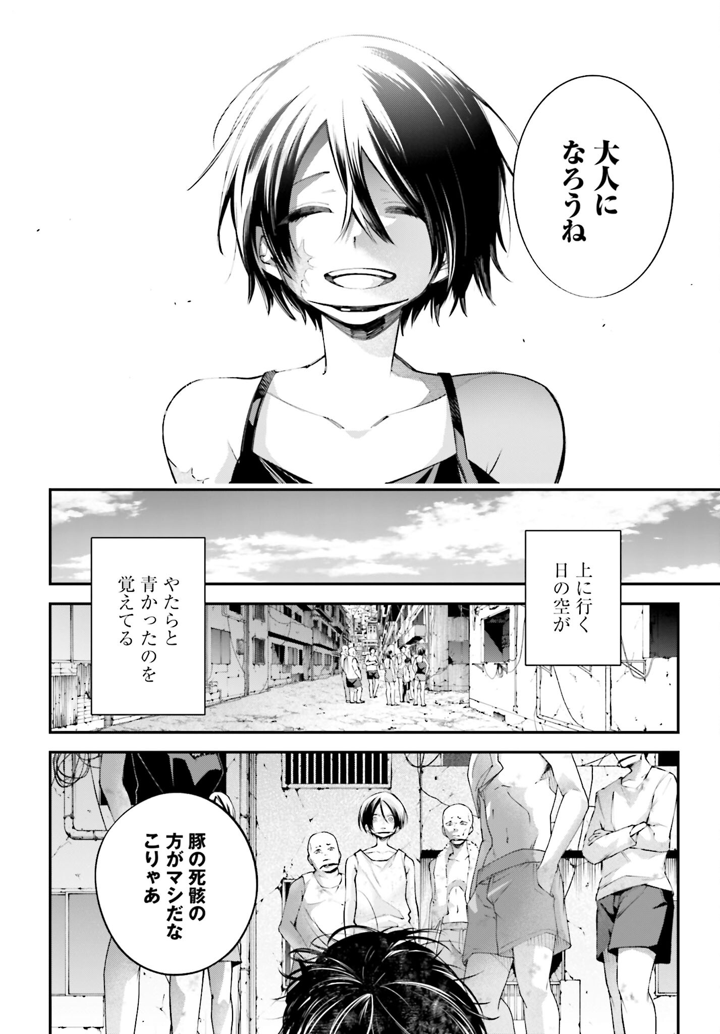 Rekkyou Sensen Chapter 11 page 16 - nihonkuni.com