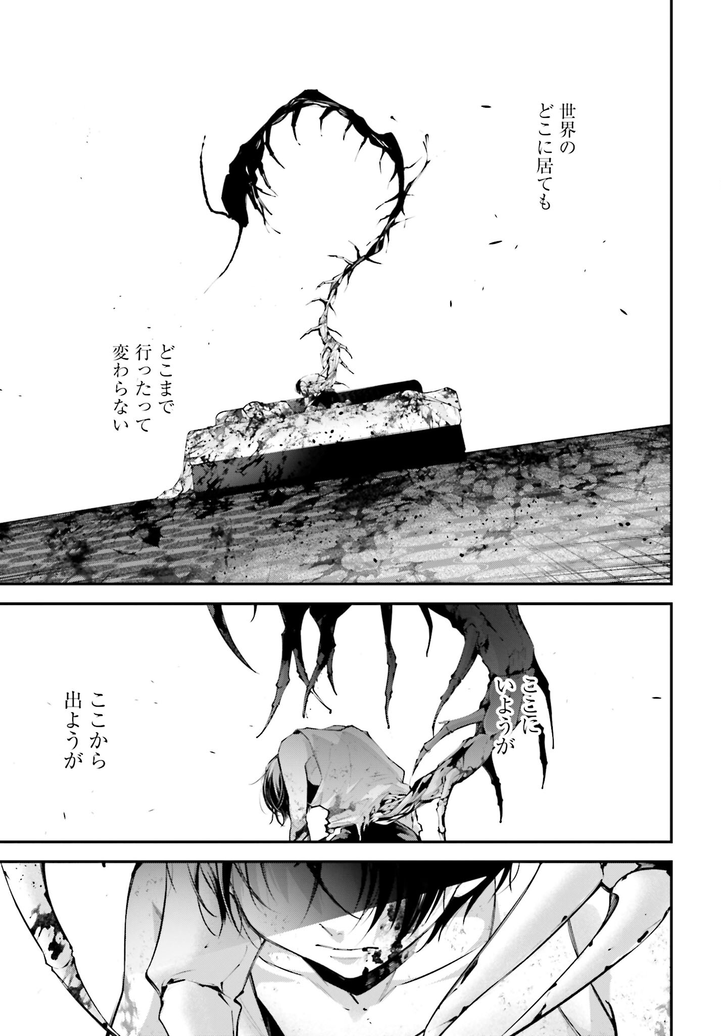 Rekkyou Sensen Chapter 11 page 21 - nihonkuni.com