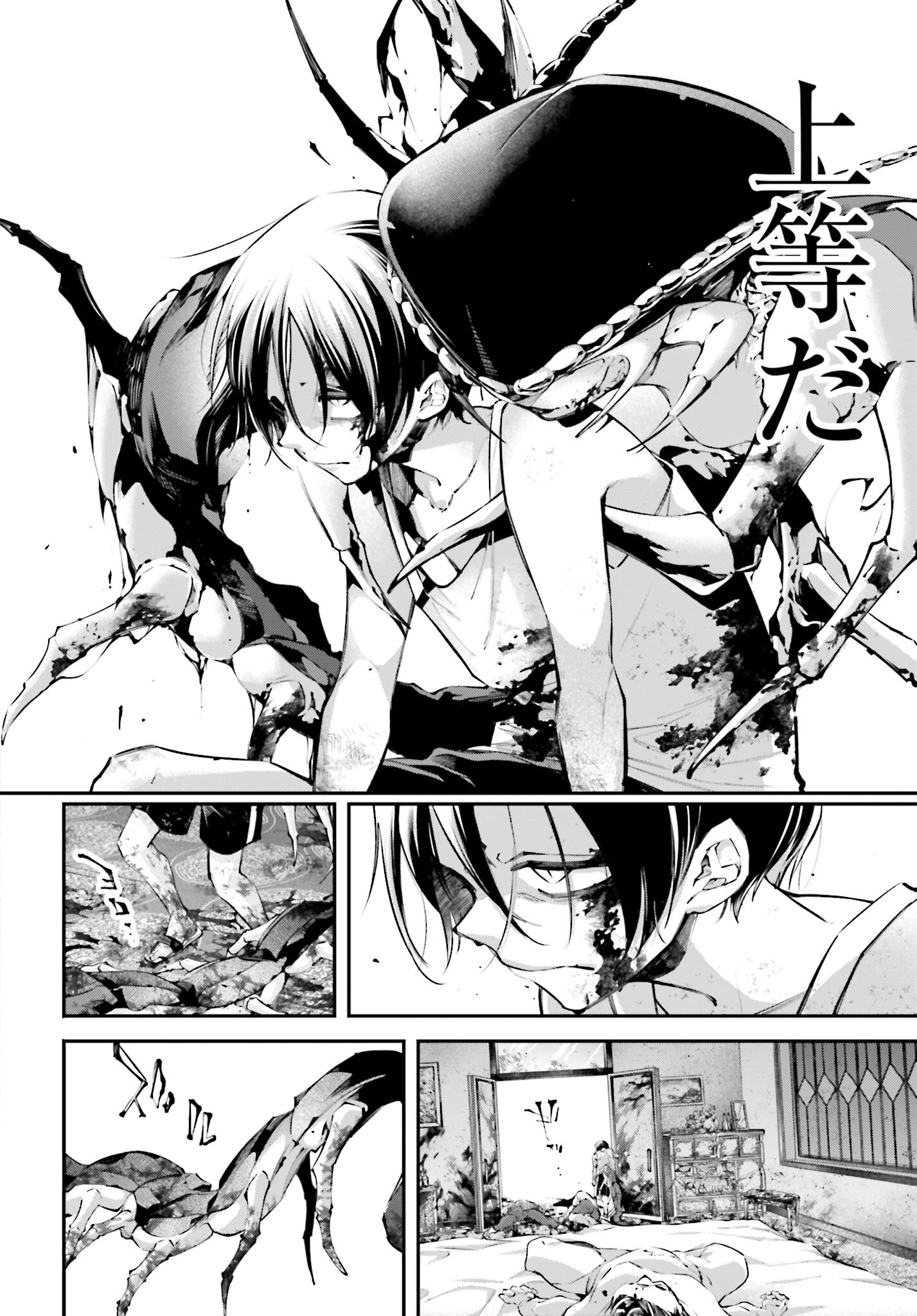 Rekkyou Sensen Chapter 11 page 22 - nihonkuni.com