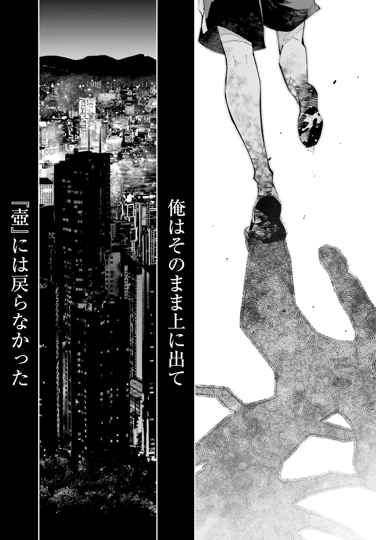 Rekkyou Sensen Chapter 11 page 23 - nihonkuni.com