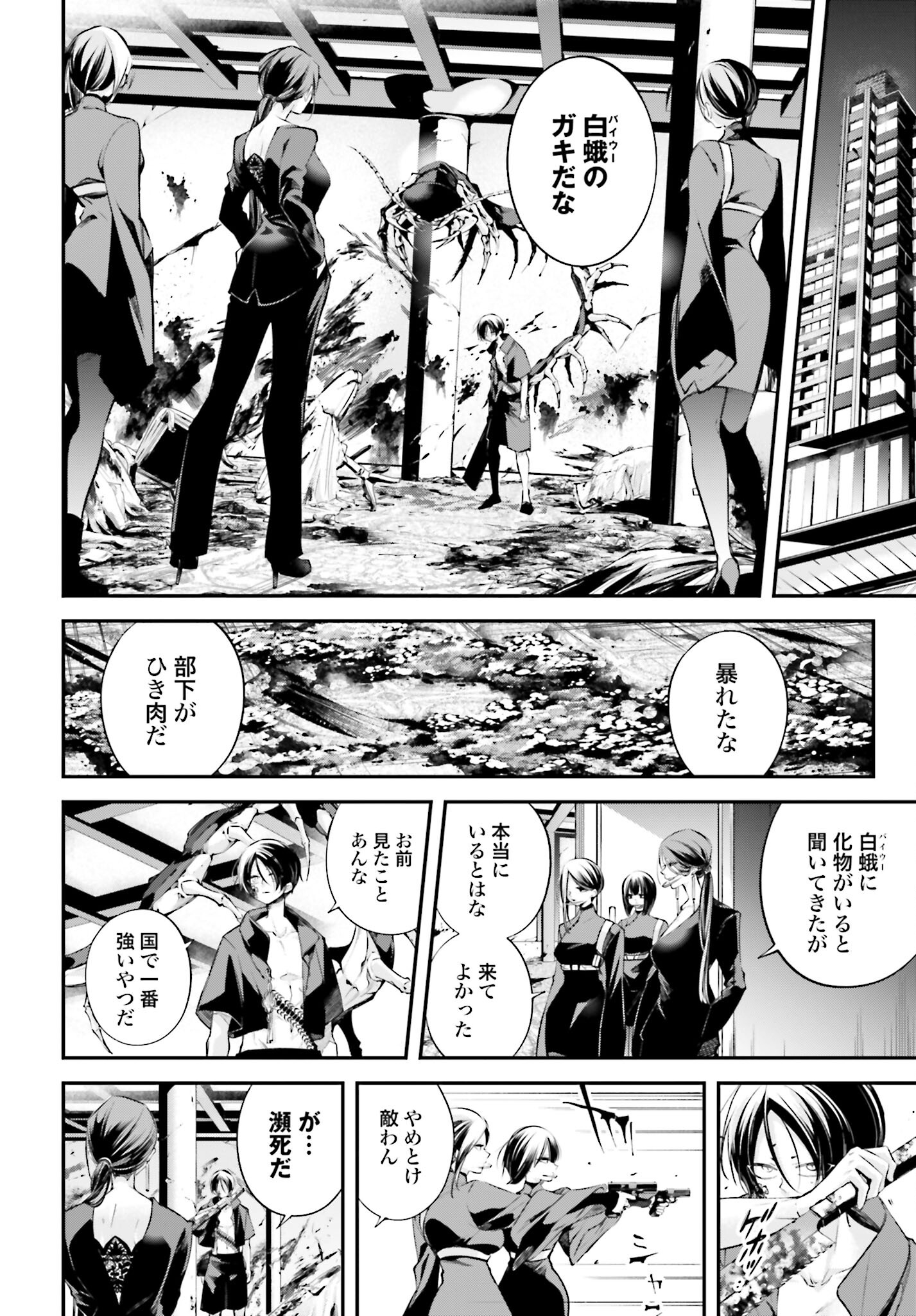 Rekkyou Sensen Chapter 11 page 24 - nihonkuni.com