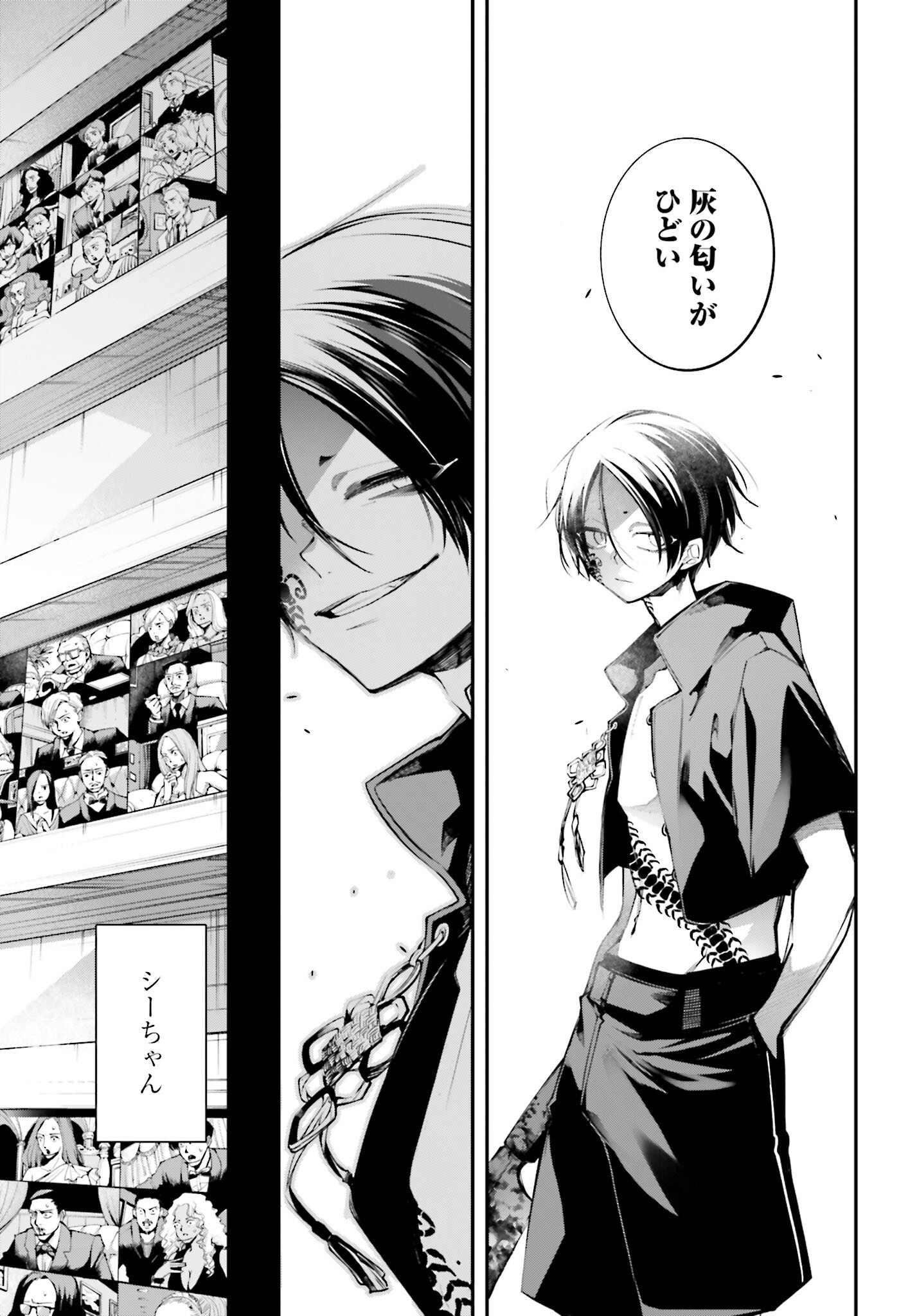 Rekkyou Sensen Chapter 11 page 27 - nihonkuni.com