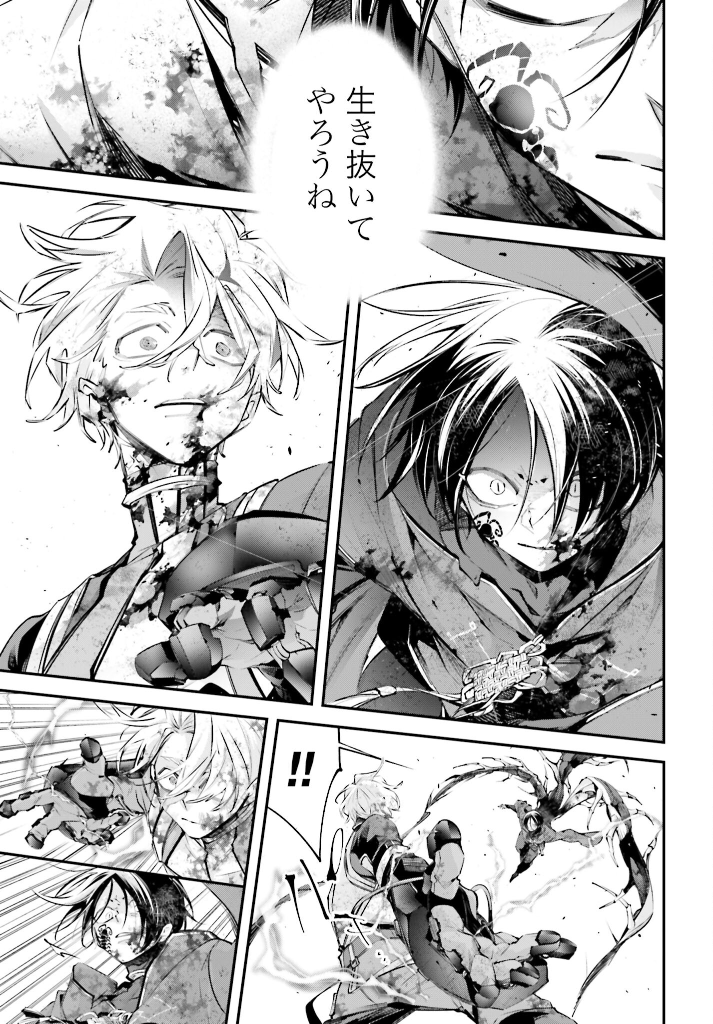 Rekkyou Sensen Chapter 11 page 29 - nihonkuni.com