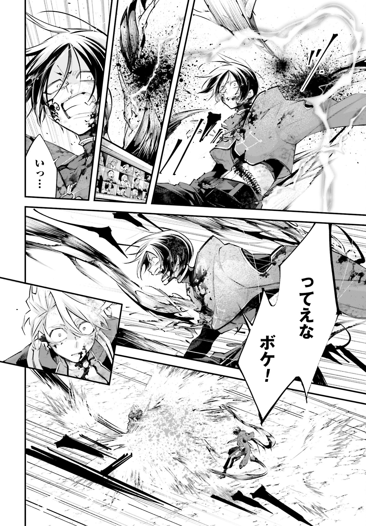 Rekkyou Sensen Chapter 11 page 30 - nihonkuni.com