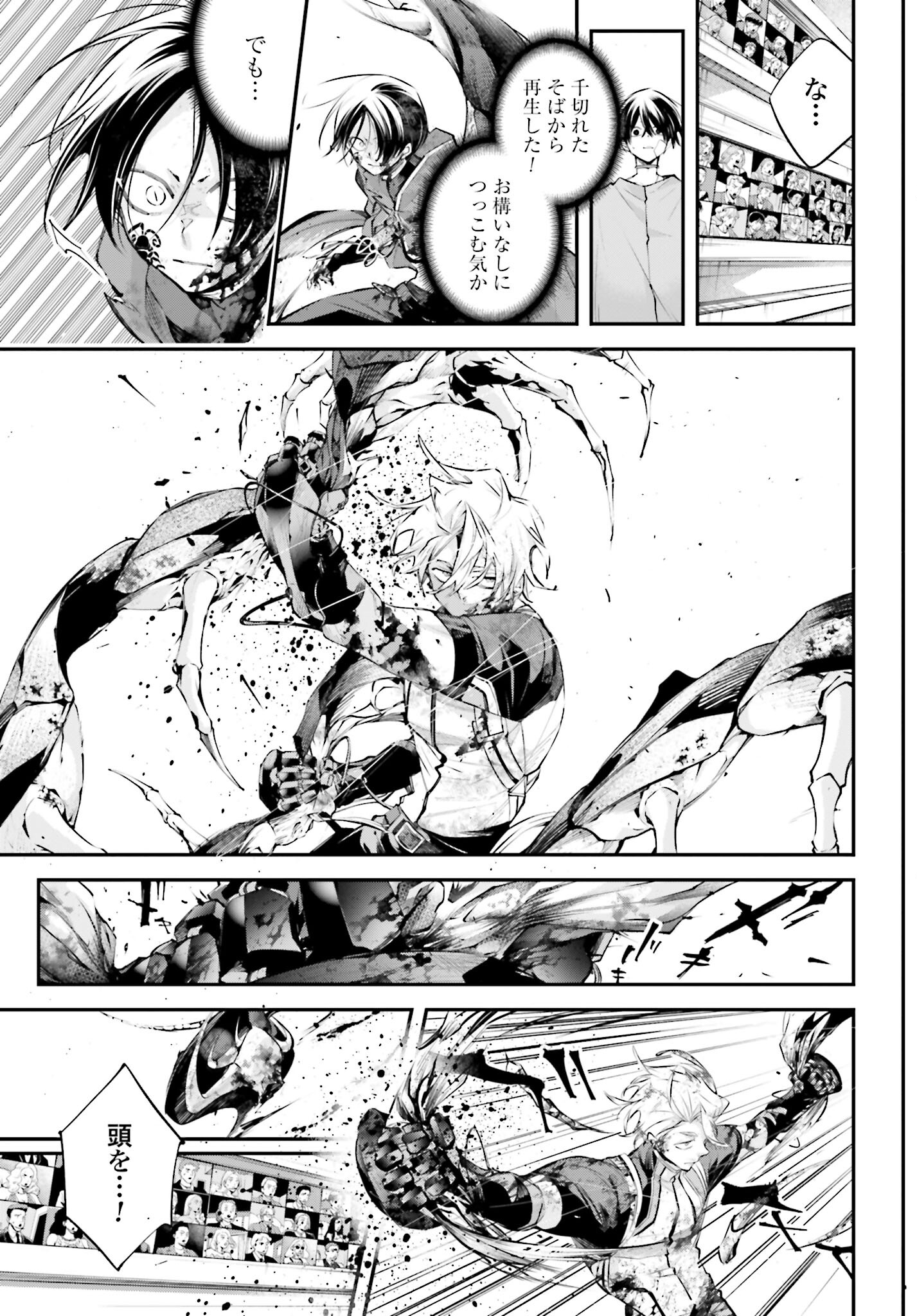 Rekkyou Sensen Chapter 11 page 31 - nihonkuni.com