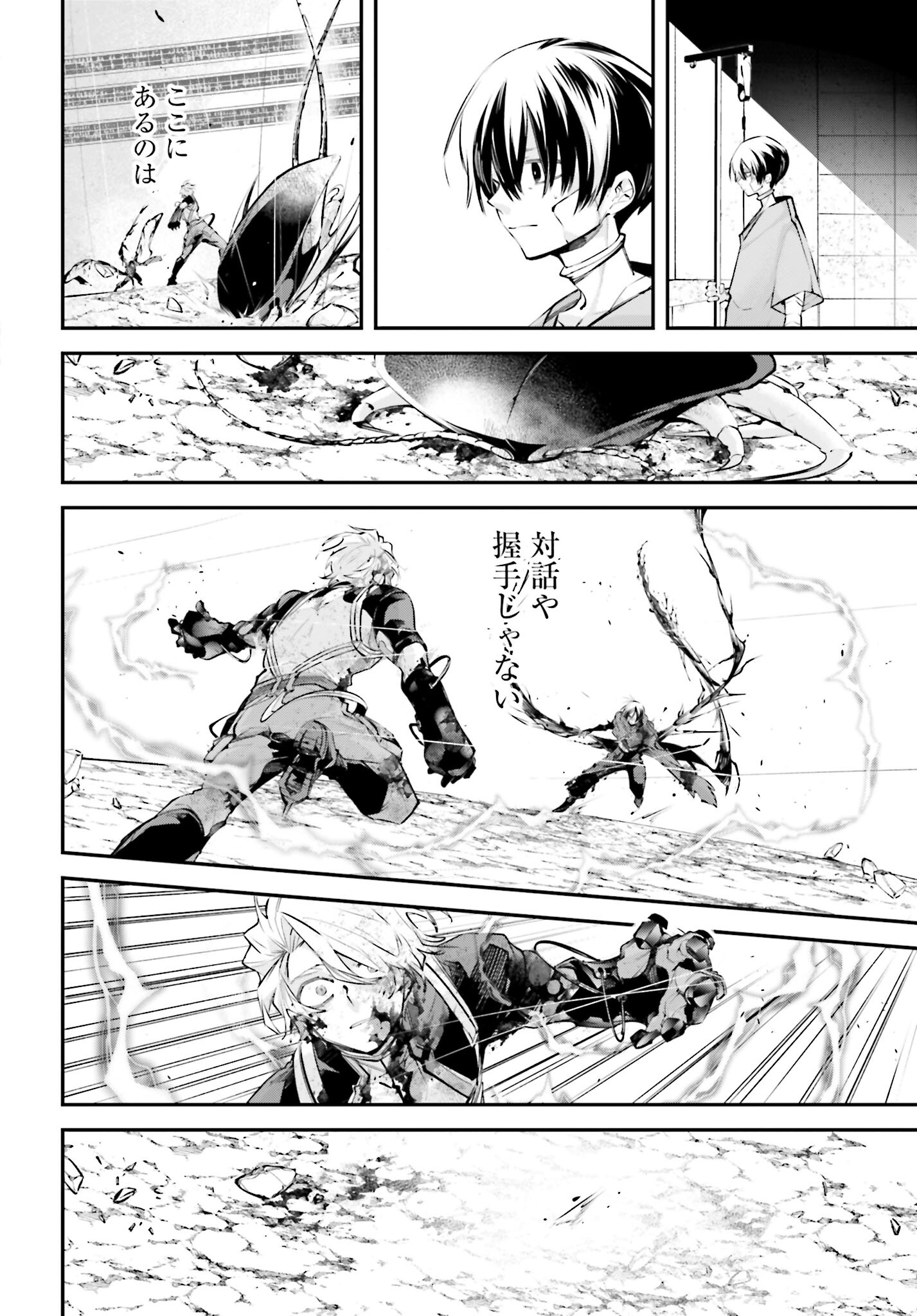 Rekkyou Sensen Chapter 11 page 32 - nihonkuni.com