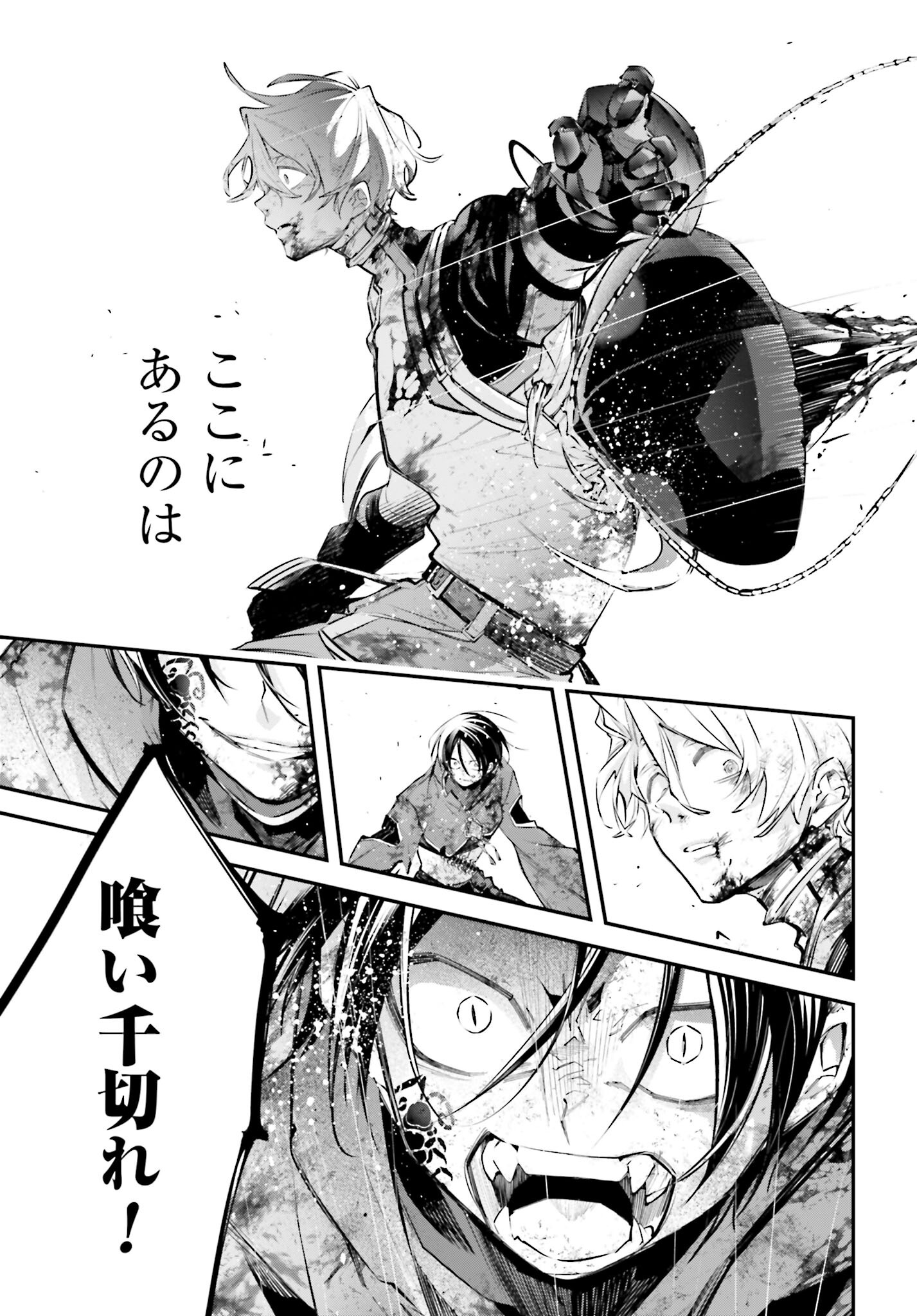 Rekkyou Sensen Chapter 11 page 33 - nihonkuni.com