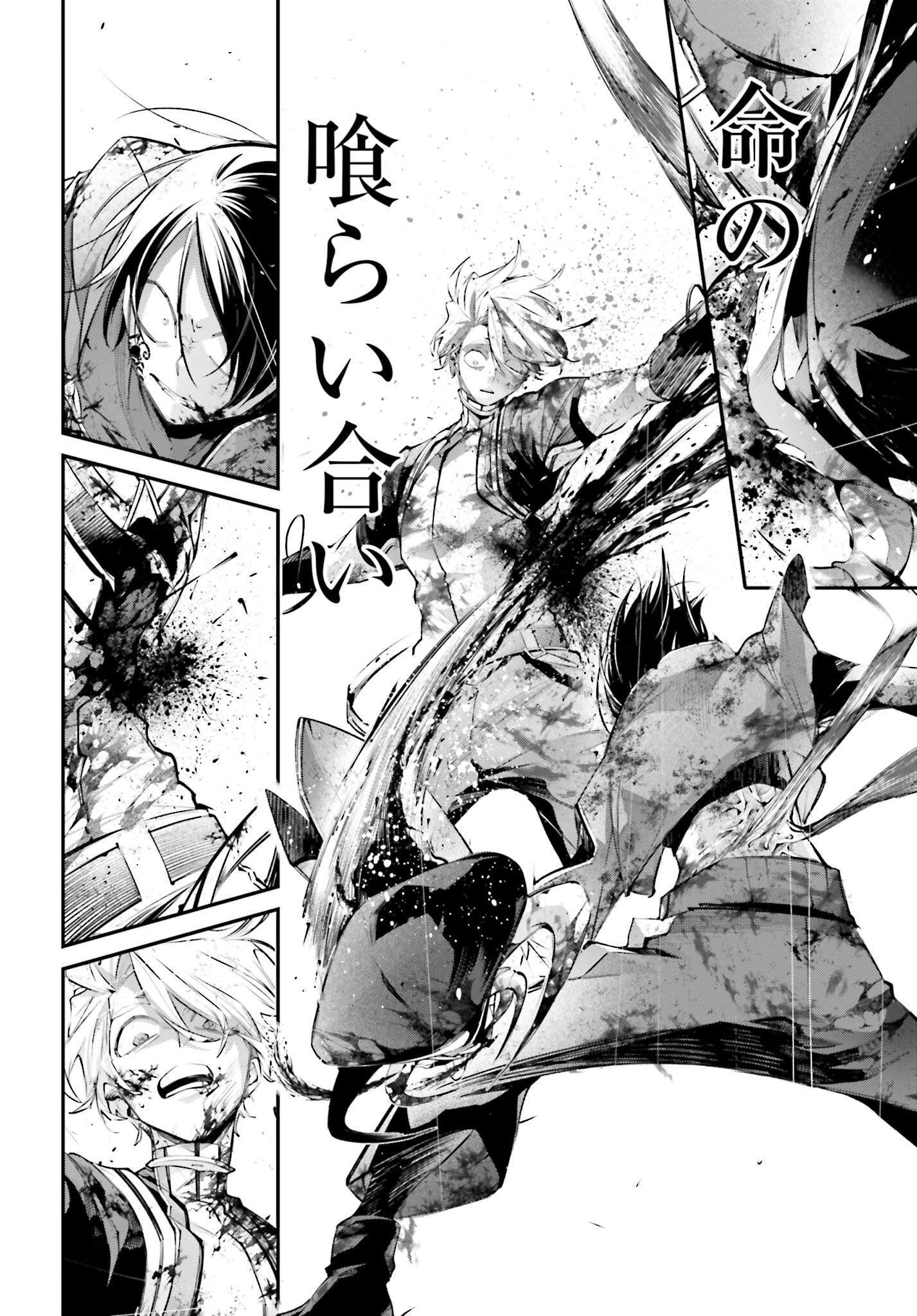 Rekkyou Sensen Chapter 11 page 34 - nihonkuni.com