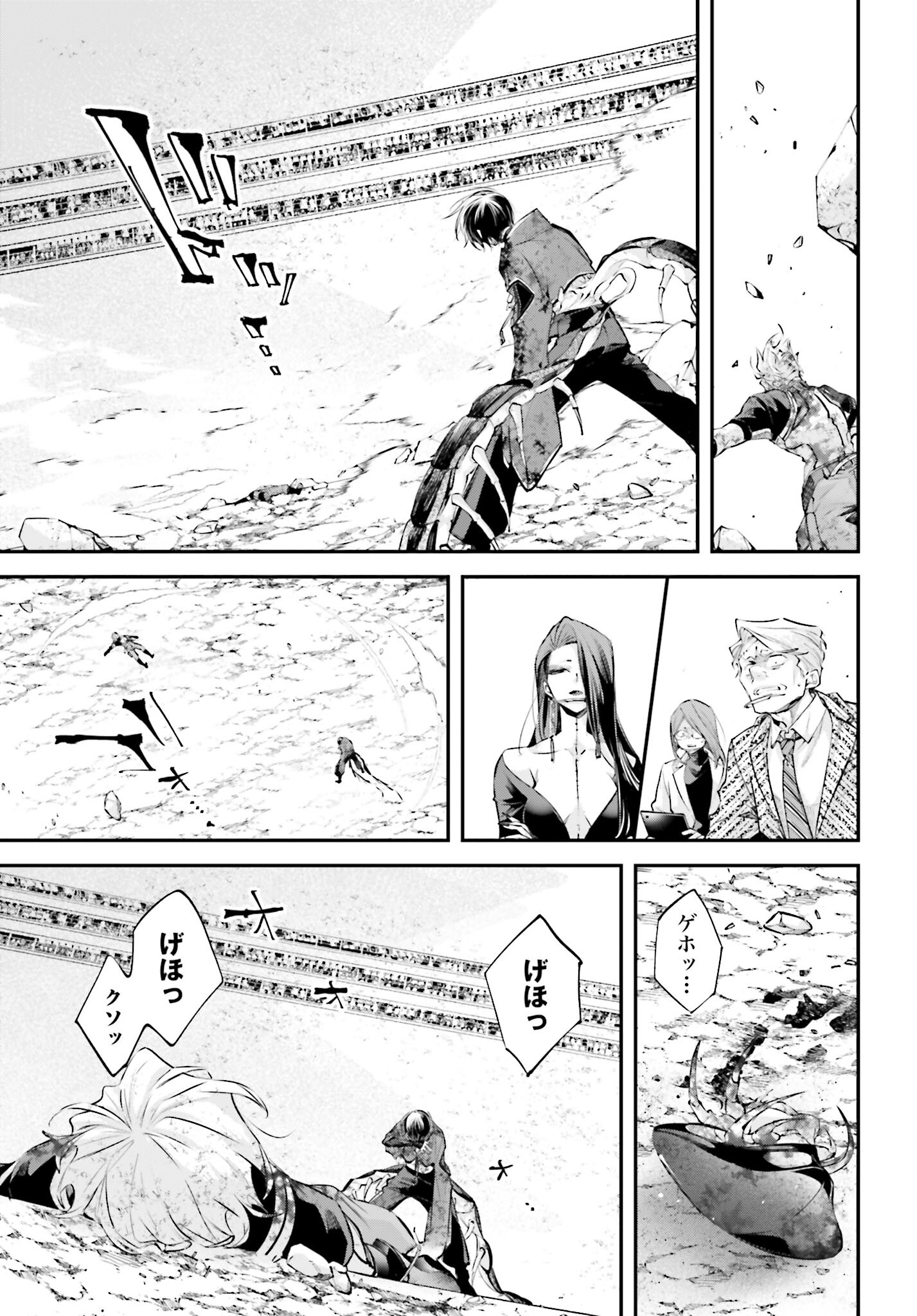 Rekkyou Sensen Chapter 11 page 35 - nihonkuni.com