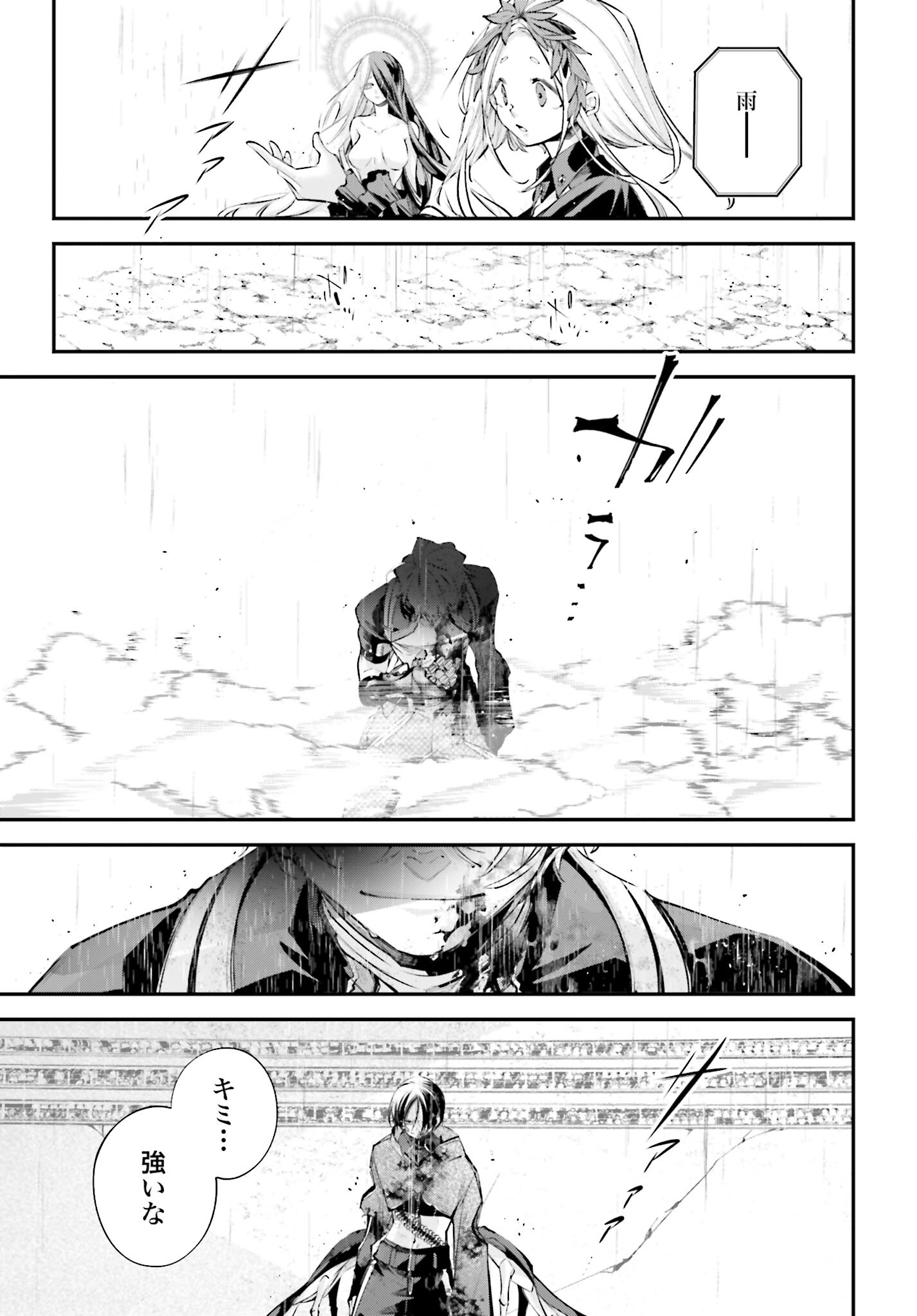 Rekkyou Sensen Chapter 11 page 37 - nihonkuni.com