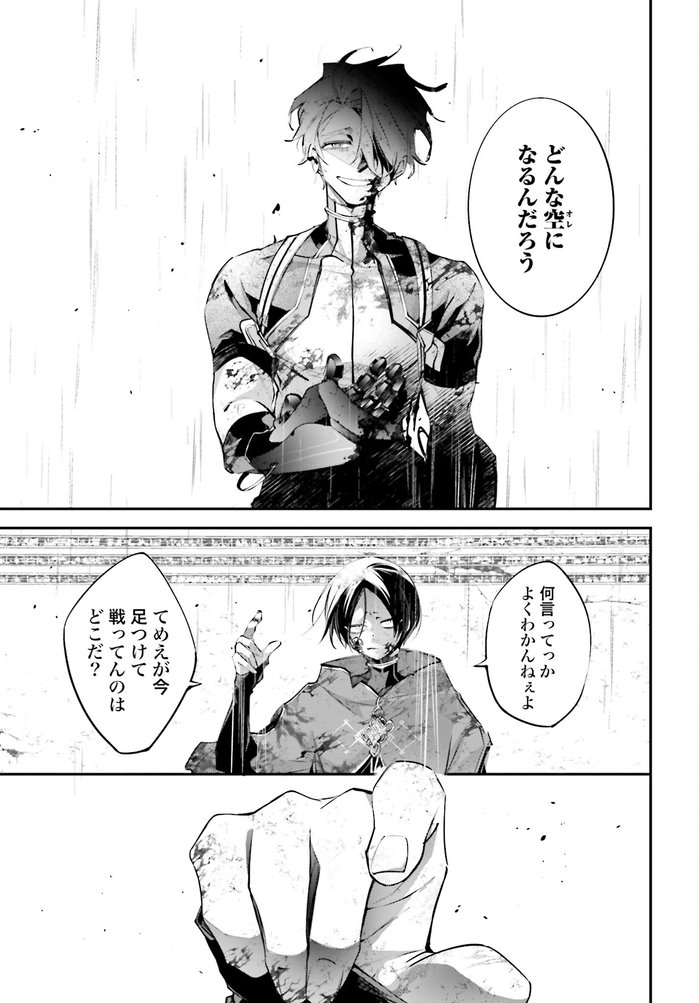 Rekkyou Sensen Chapter 11 page 39 - nihonkuni.com