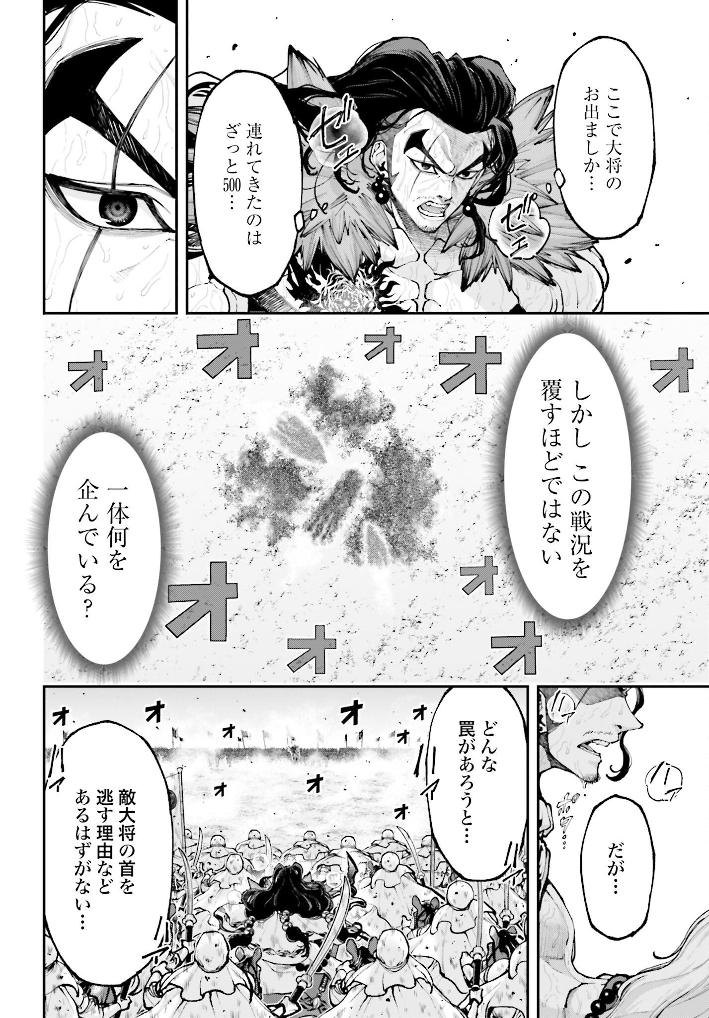 Tengen Hero Wars Chapter 32 page 2 - nihonkuni.com