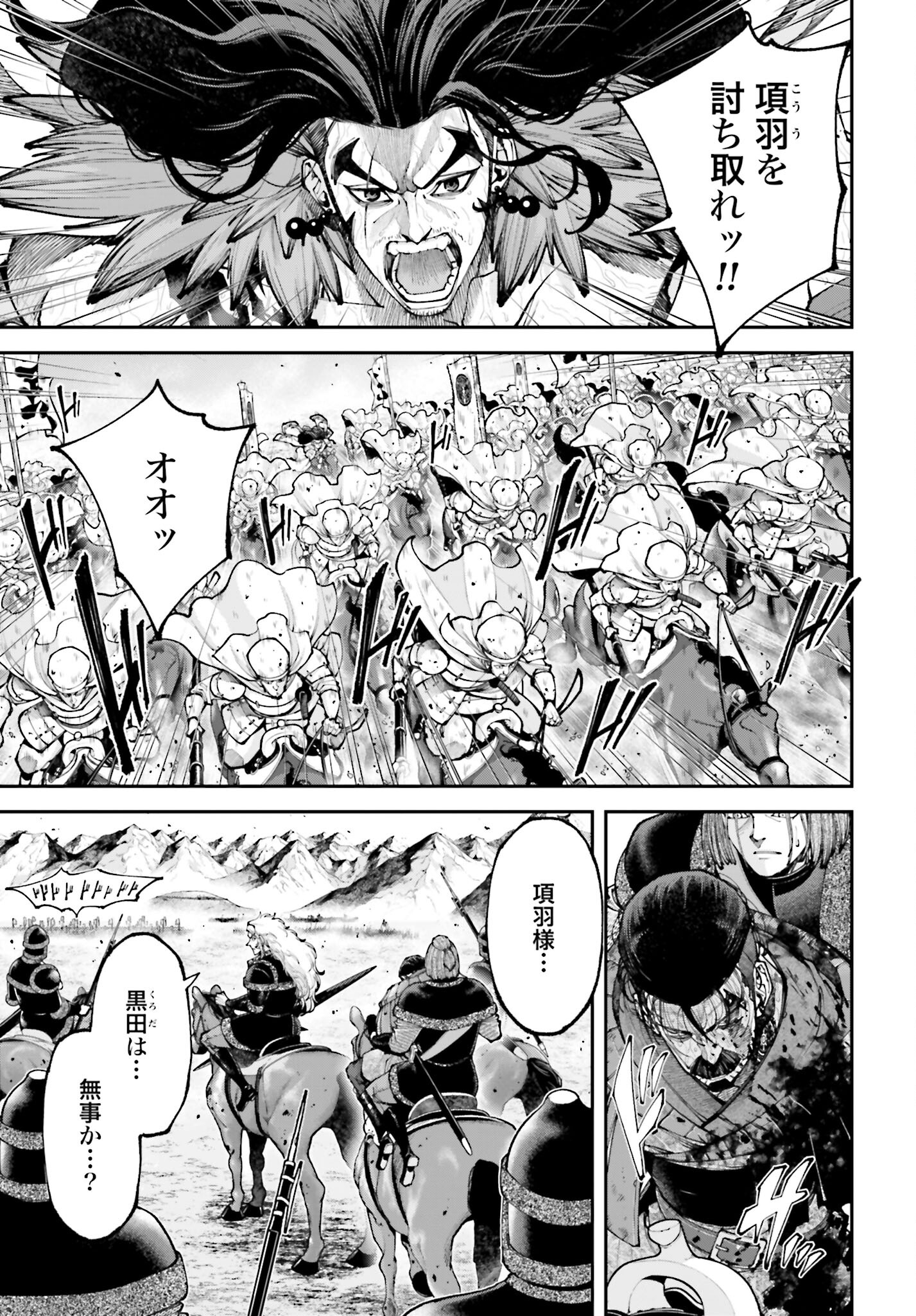 Tengen Hero Wars Chapter 32 page 3 - nihonkuni.com