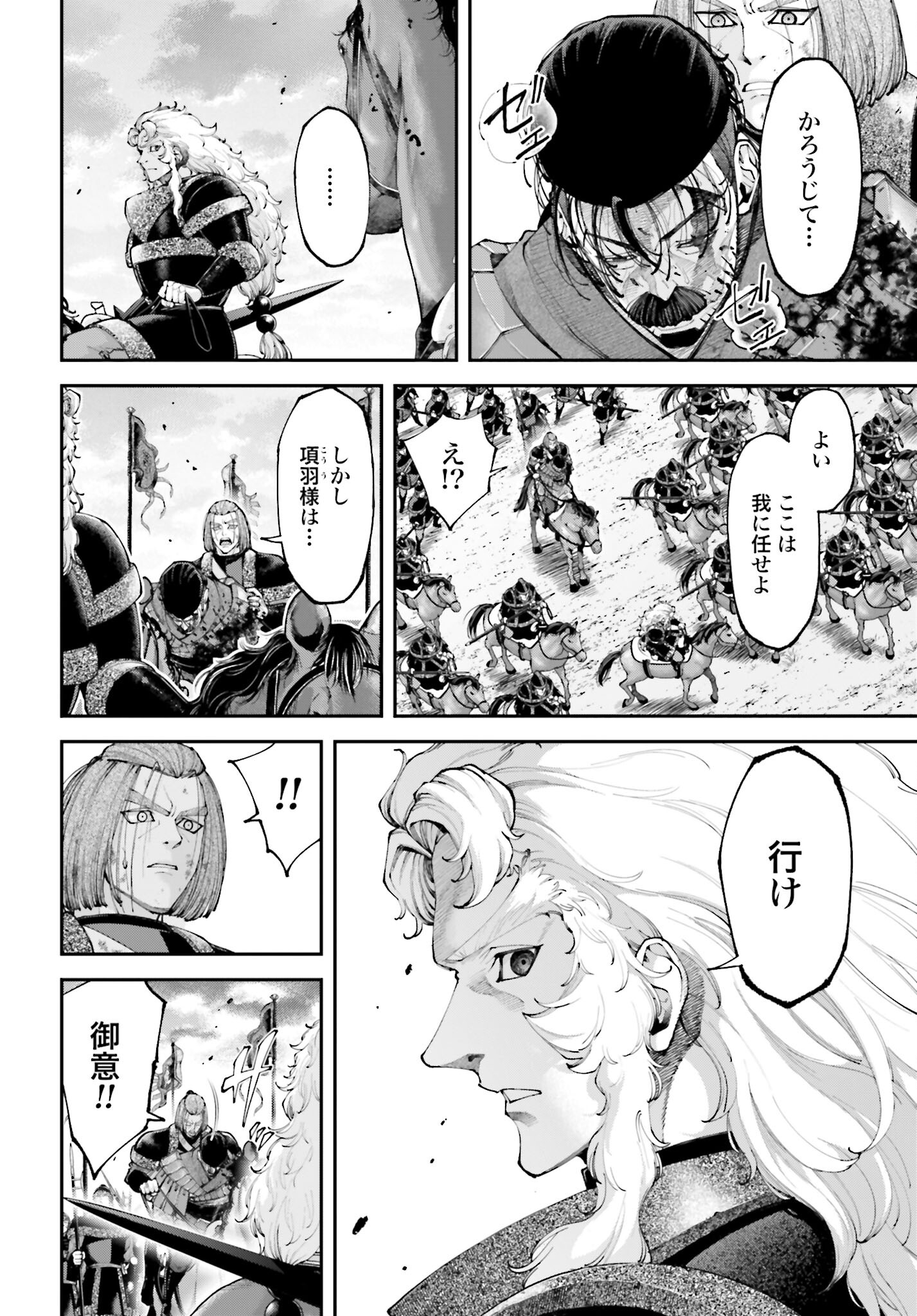 Tengen Hero Wars Chapter 32 page 4 - nihonkuni.com