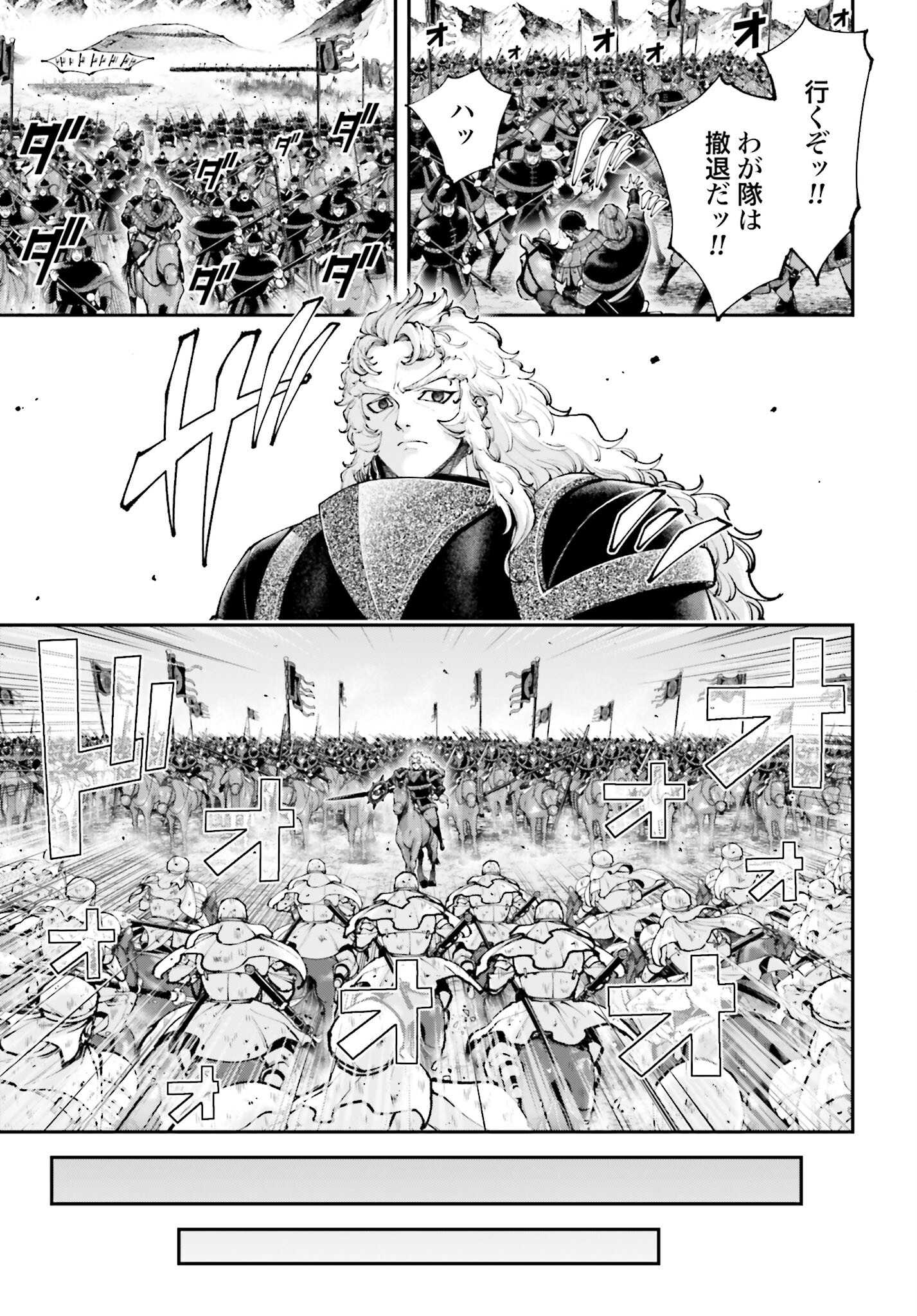 Tengen Hero Wars Chapter 32 page 5 - nihonkuni.com