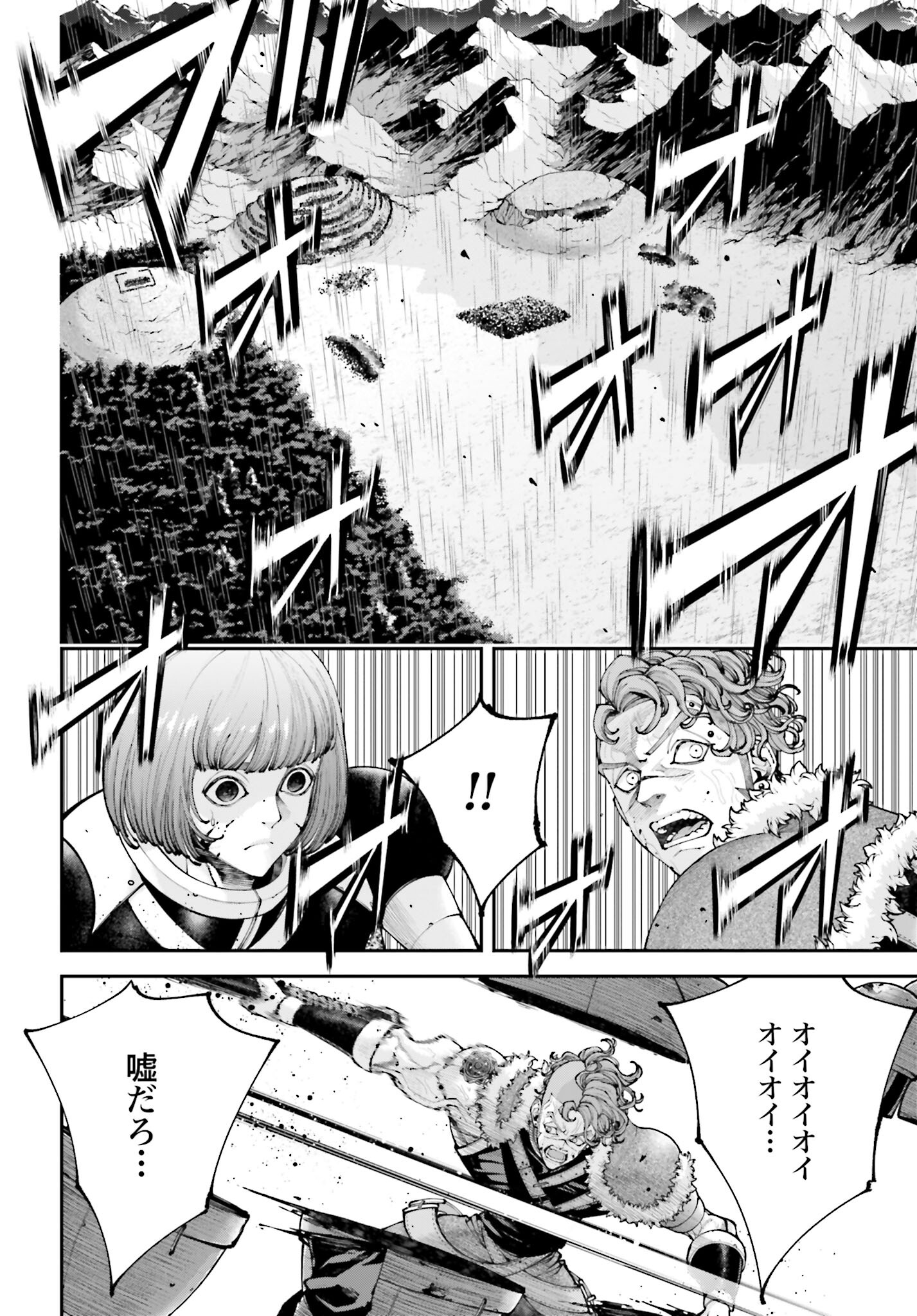 Tengen Hero Wars Chapter 32 page 6 - nihonkuni.com