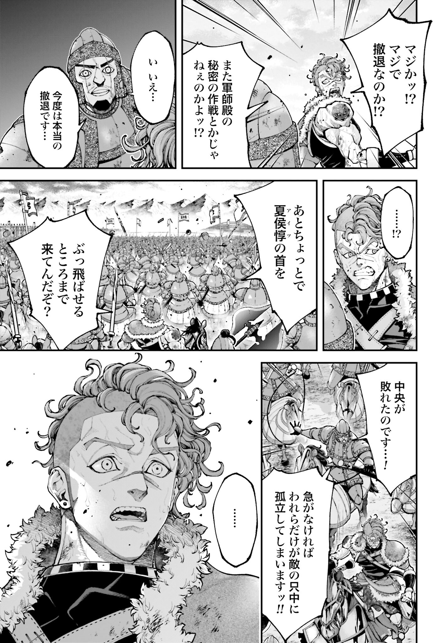 Tengen Hero Wars Chapter 32 page 7 - nihonkuni.com