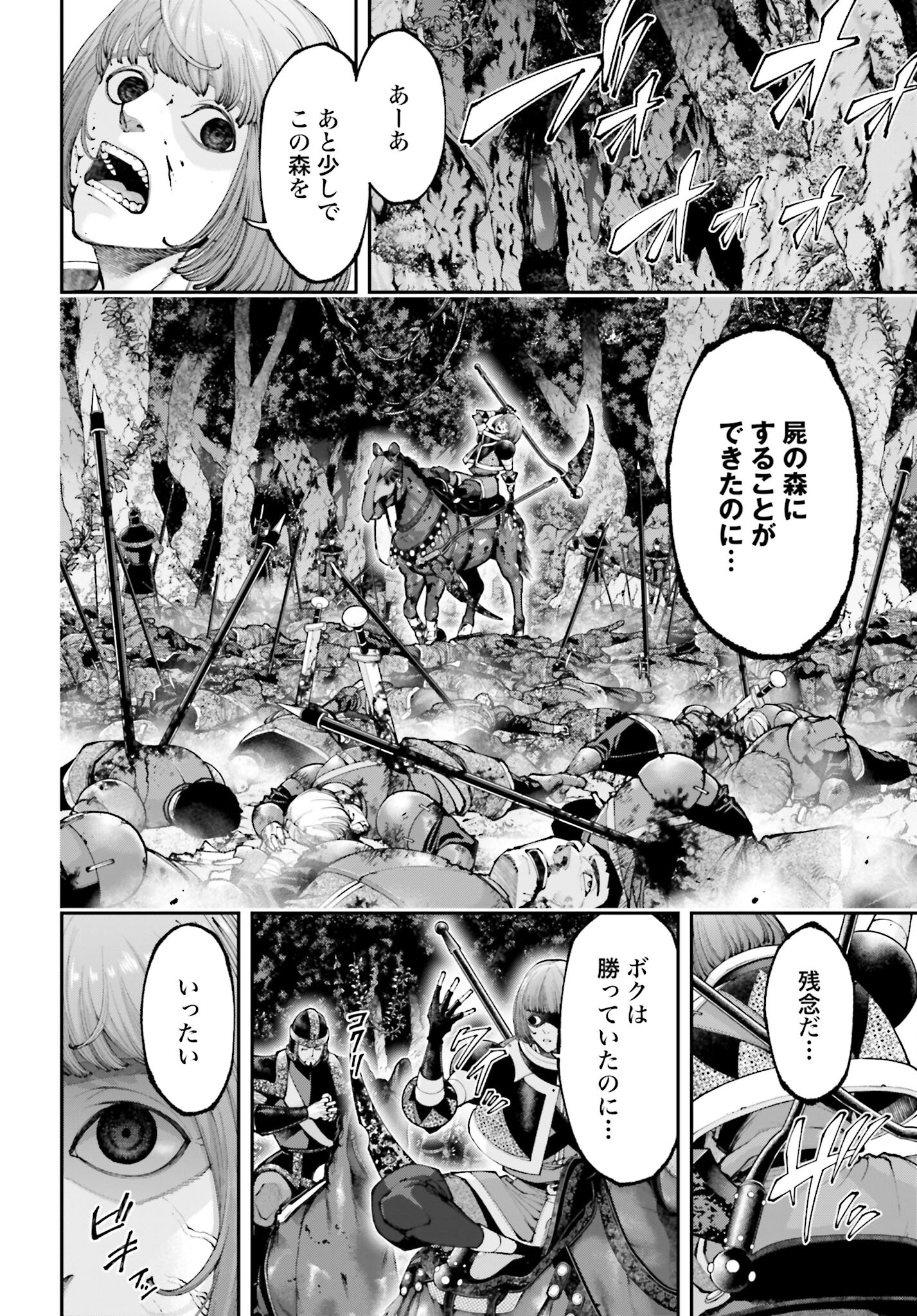Tengen Hero Wars Chapter 32 page 8 - nihonkuni.com