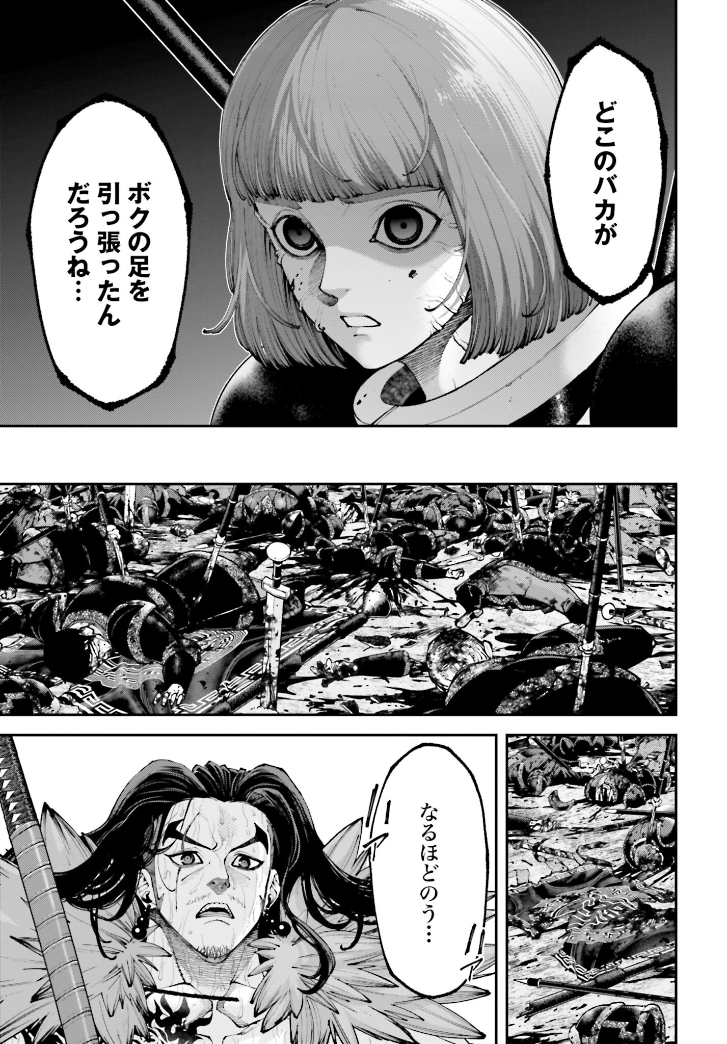 Tengen Hero Wars Chapter 32 page 9 - nihonkuni.com