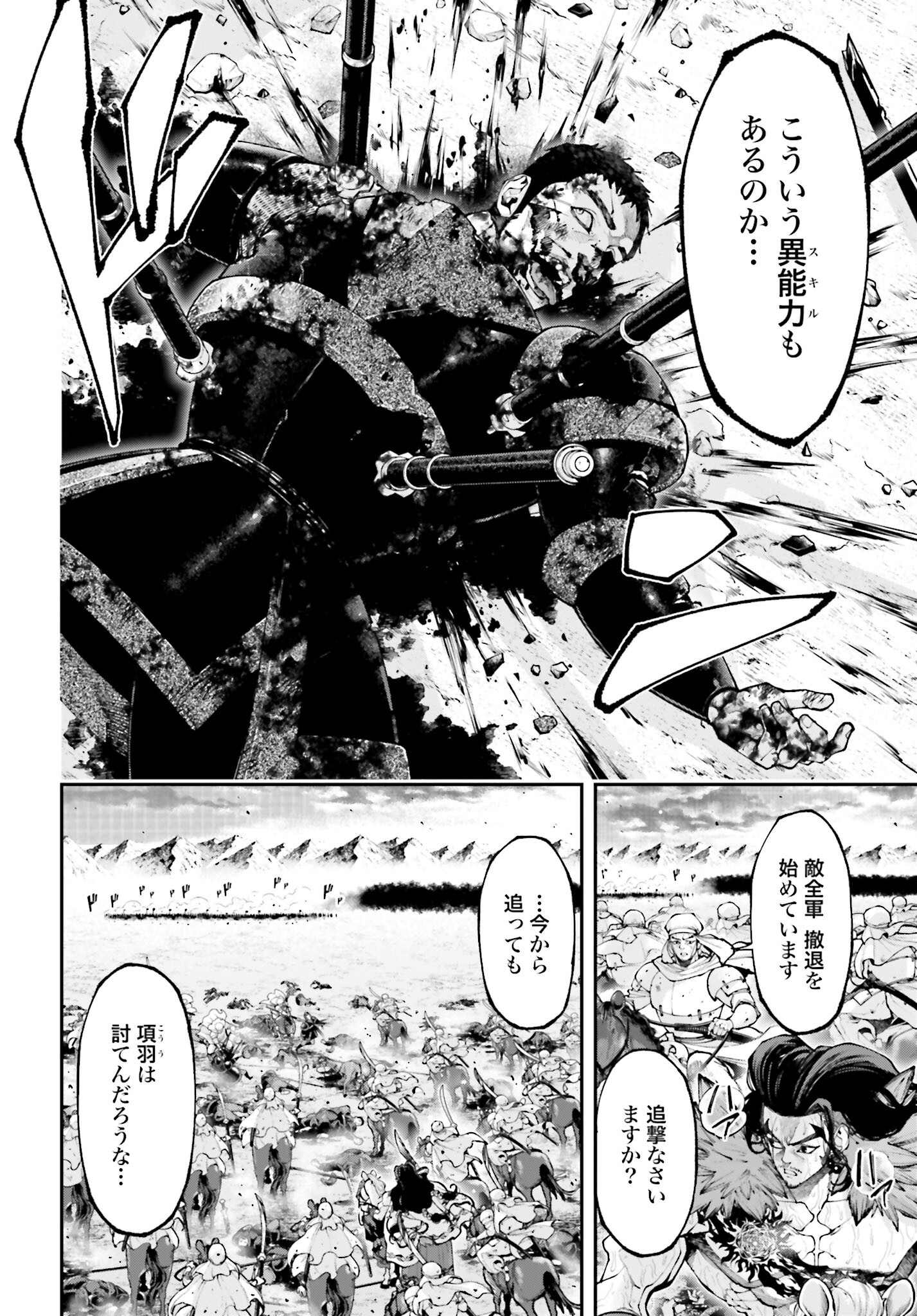 Tengen Hero Wars Chapter 32 page 10 - nihonkuni.com