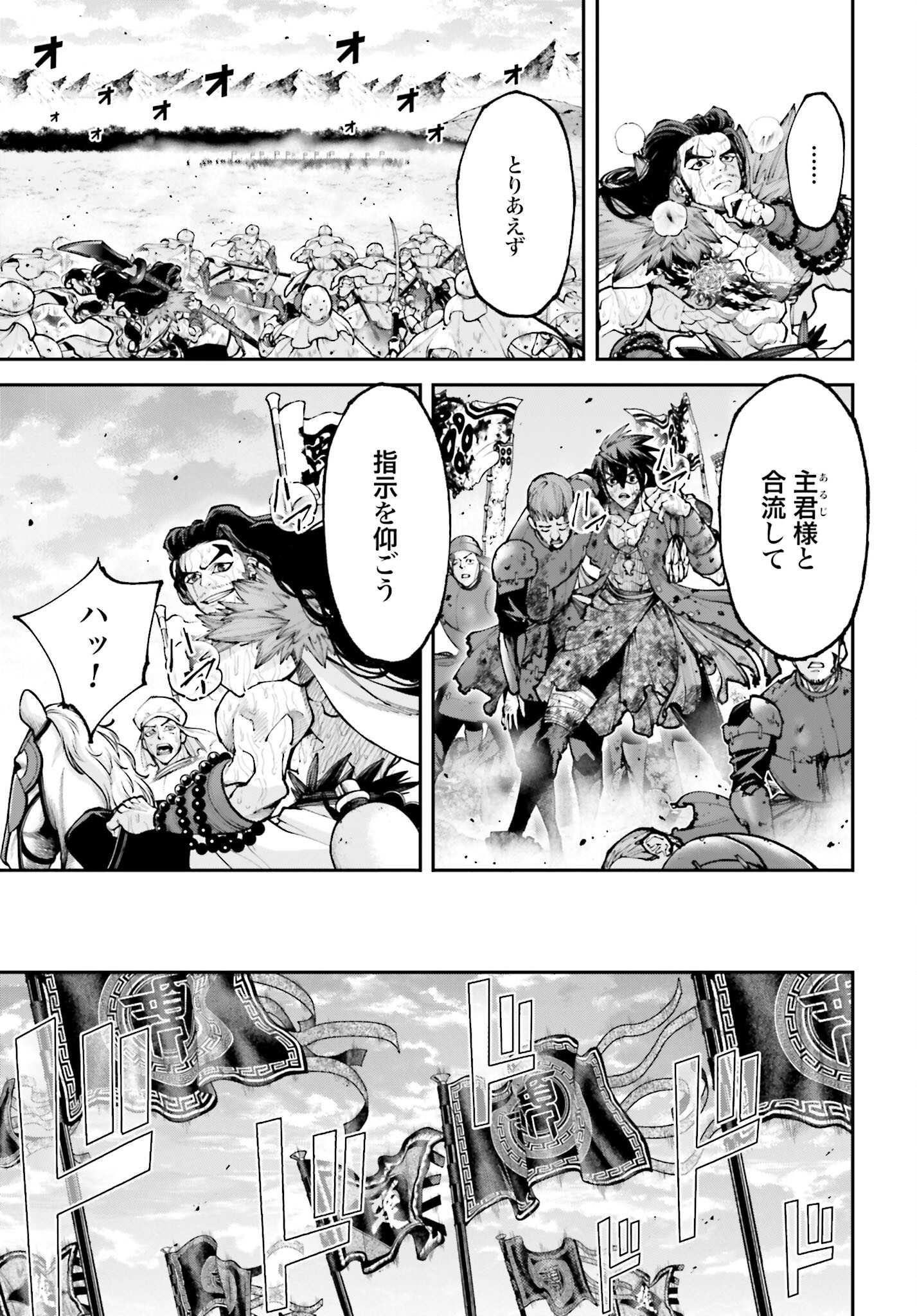 Tengen Hero Wars Chapter 32 page 11 - nihonkuni.com