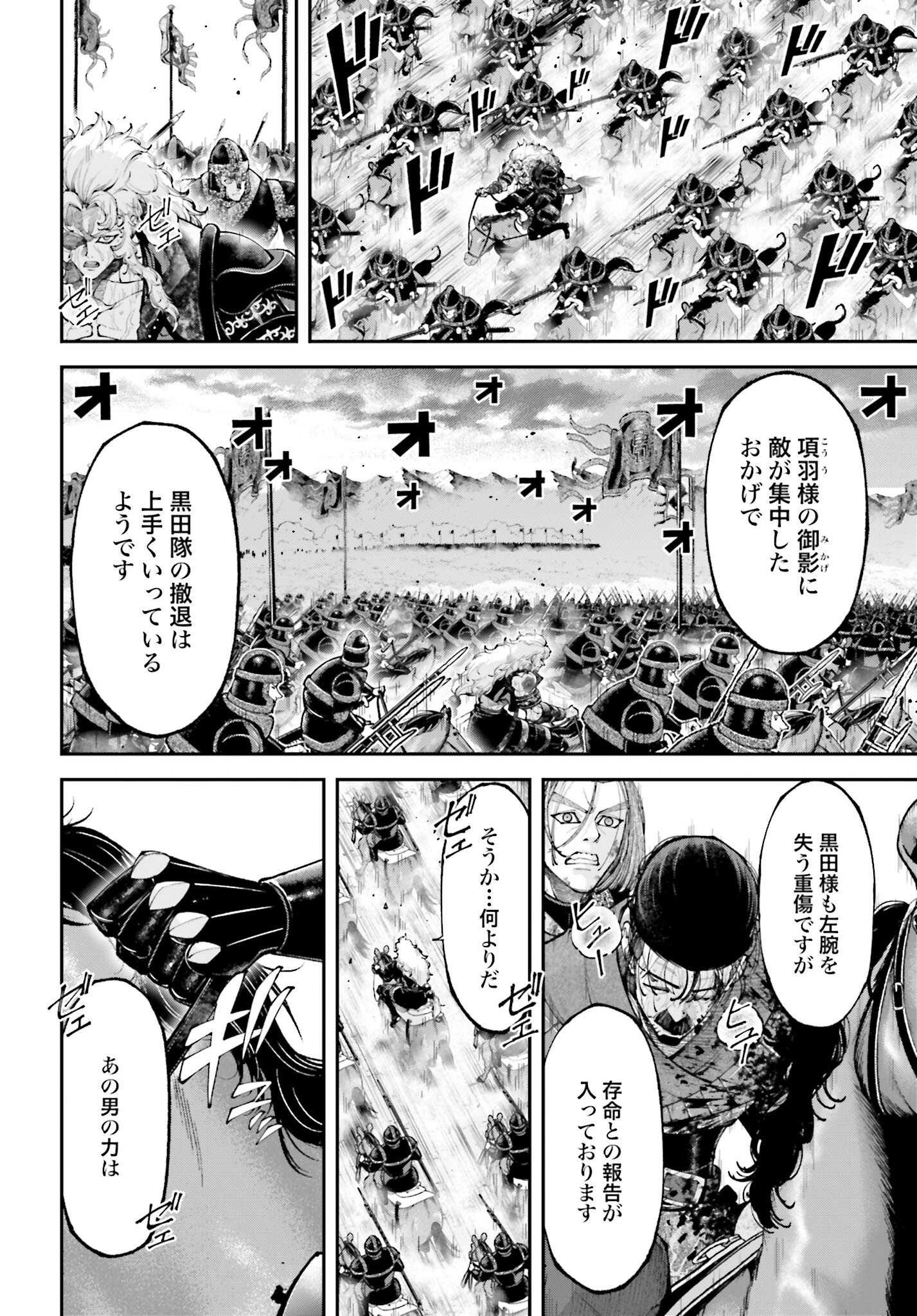 Tengen Hero Wars Chapter 32 page 12 - nihonkuni.com
