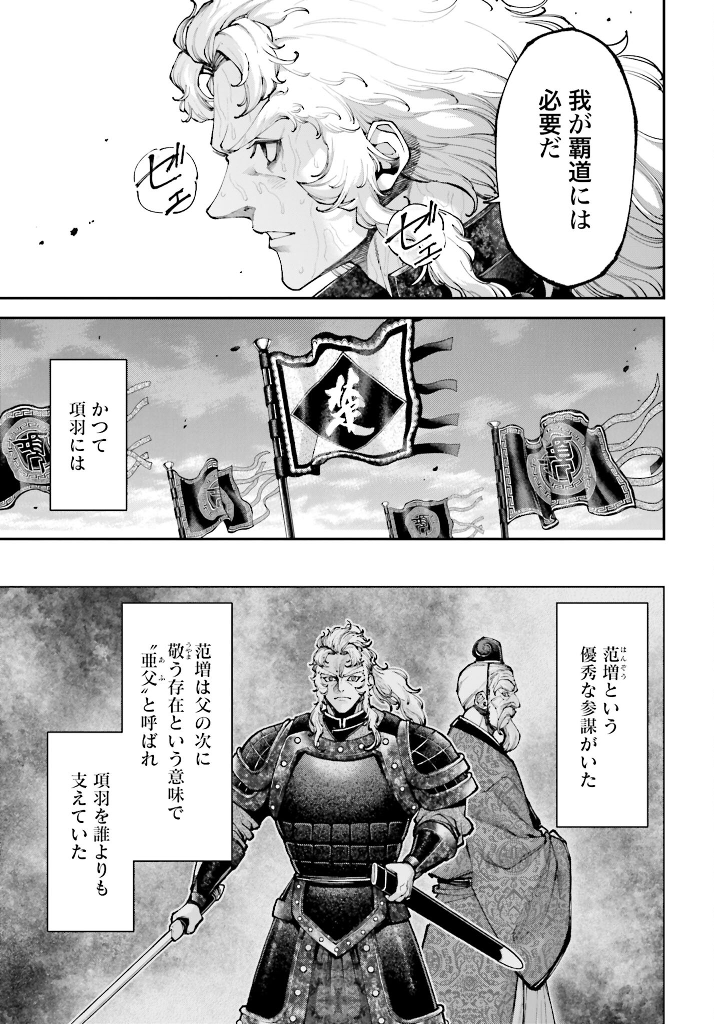Tengen Hero Wars Chapter 32 page 13 - nihonkuni.com