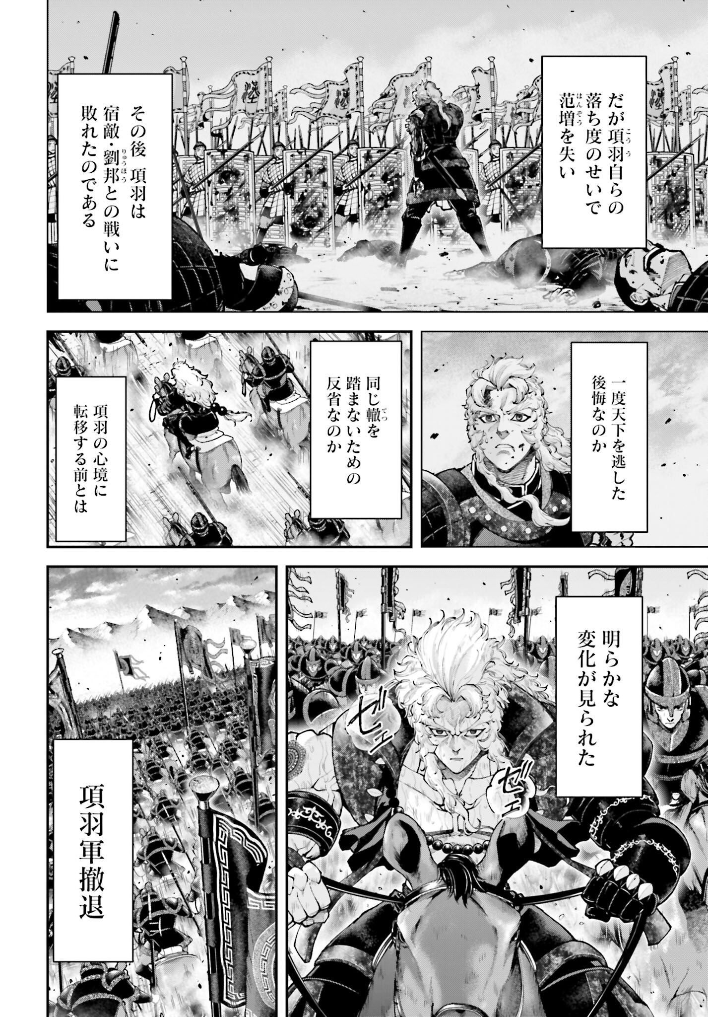 Tengen Hero Wars Chapter 32 page 14 - nihonkuni.com
