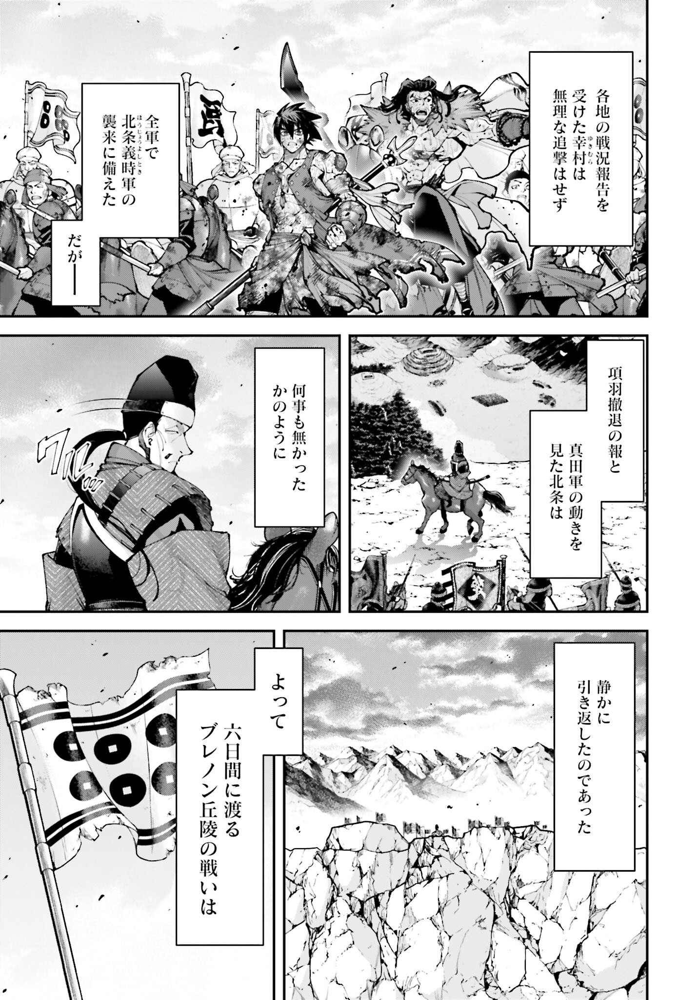 Tengen Hero Wars Chapter 32 page 15 - nihonkuni.com
