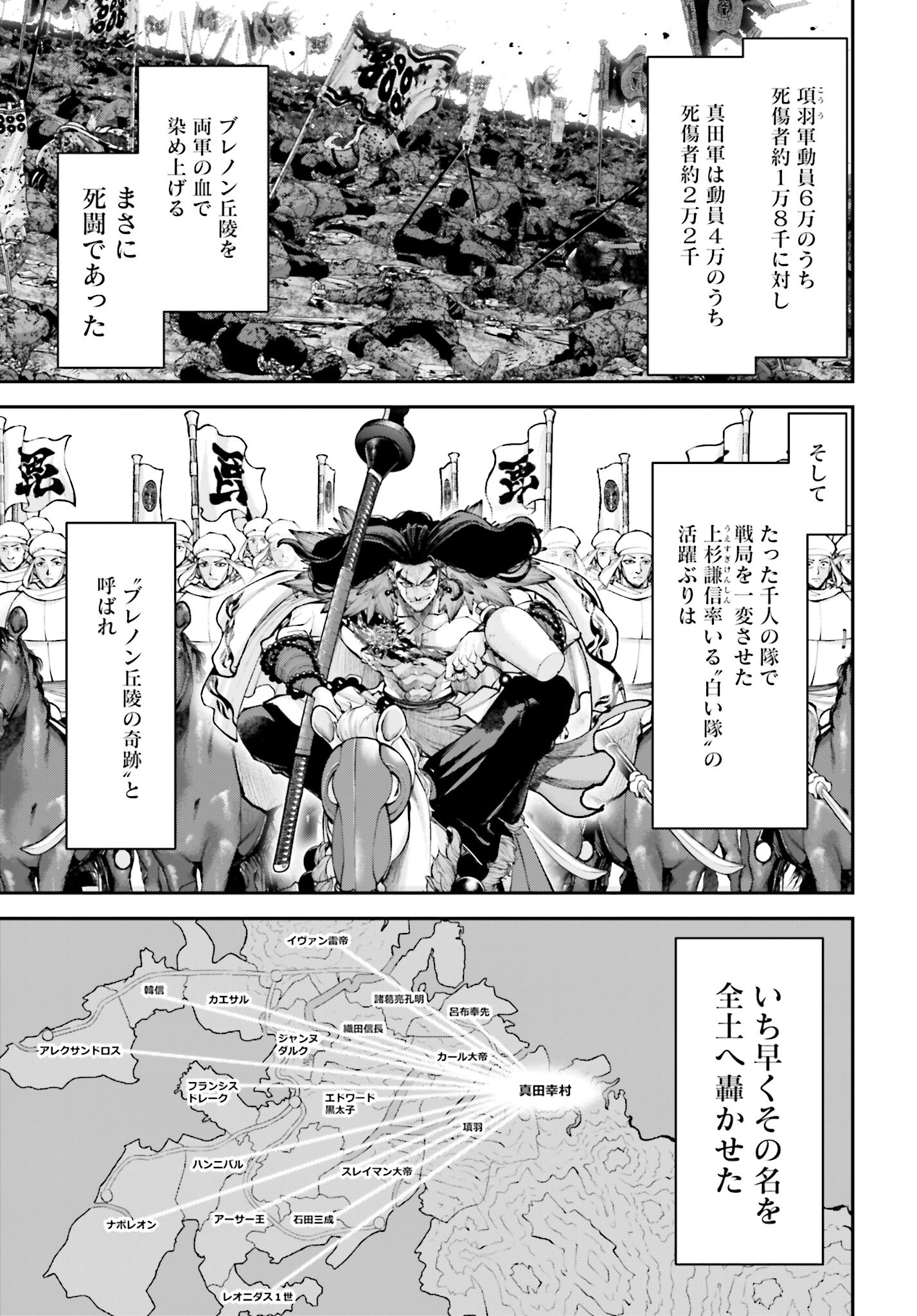 Tengen Hero Wars Chapter 32 page 17 - nihonkuni.com