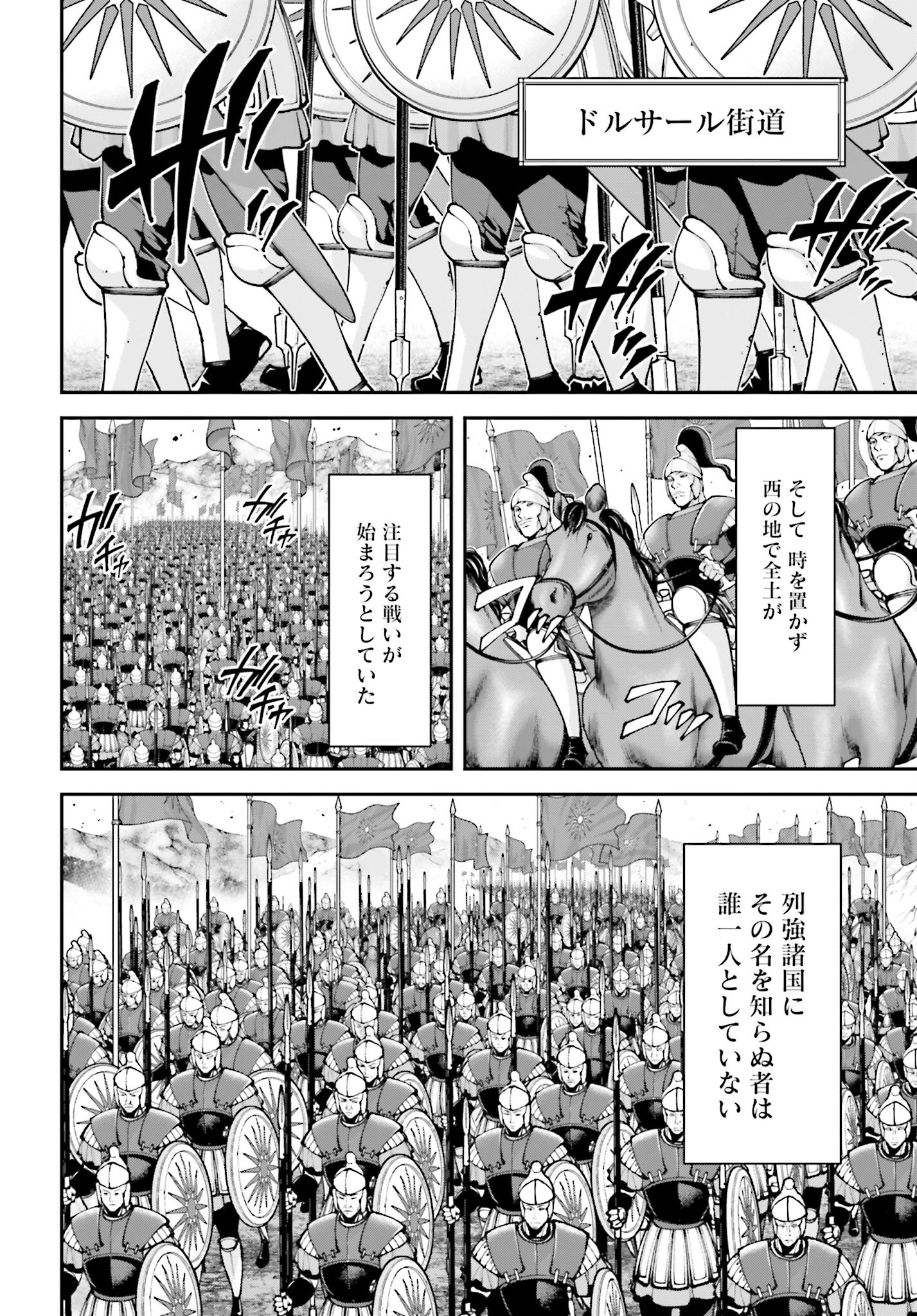 Tengen Hero Wars Chapter 32 page 18 - nihonkuni.com