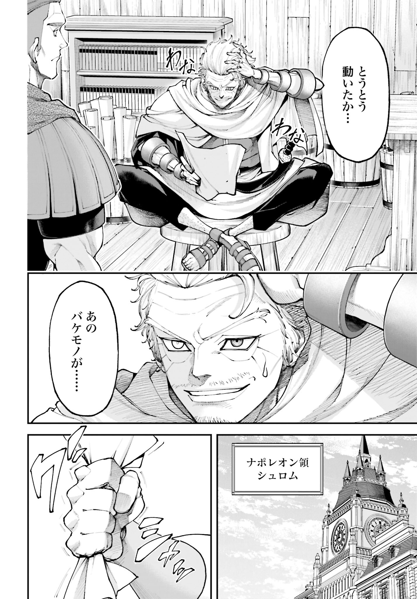 Tengen Hero Wars Chapter 32 page 20 - nihonkuni.com