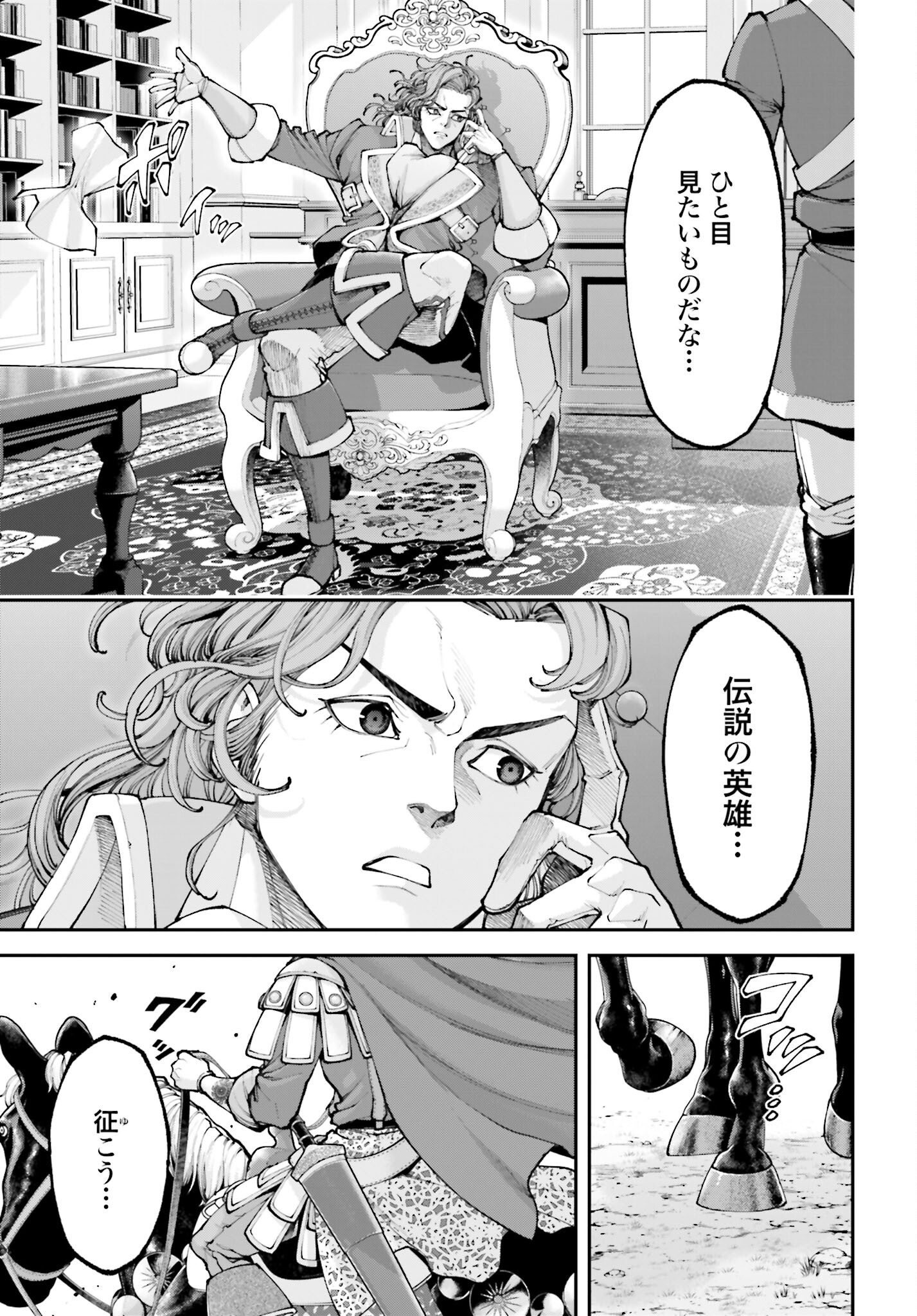 Tengen Hero Wars Chapter 32 page 21 - nihonkuni.com