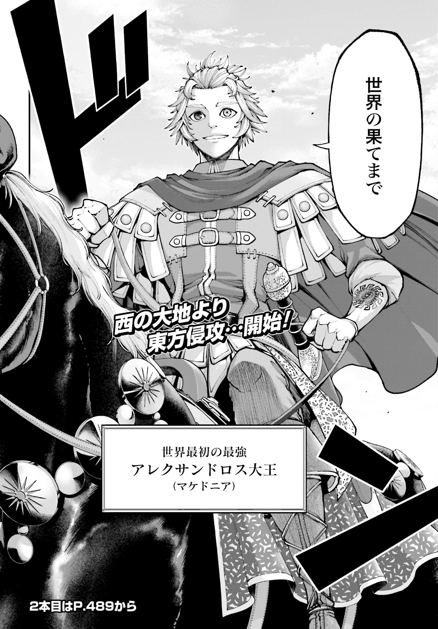 Tengen Hero Wars Chapter 32 page 22 - nihonkuni.com