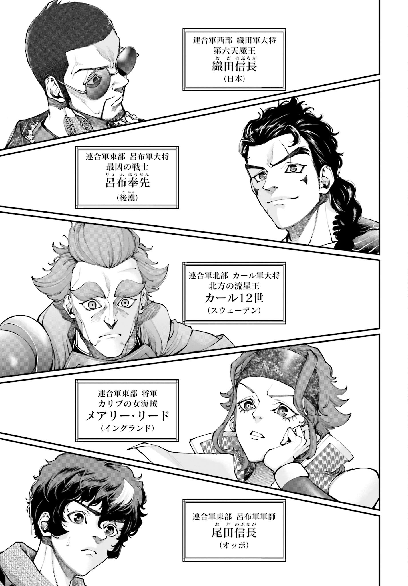 Tengen Hero Wars Chapter 33 page 3 - nihonkuni.com