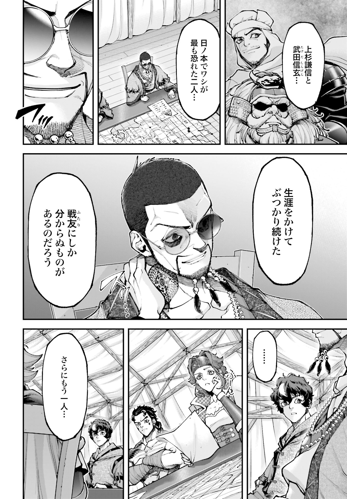 Tengen Hero Wars Chapter 33 page 6 - nihonkuni.com