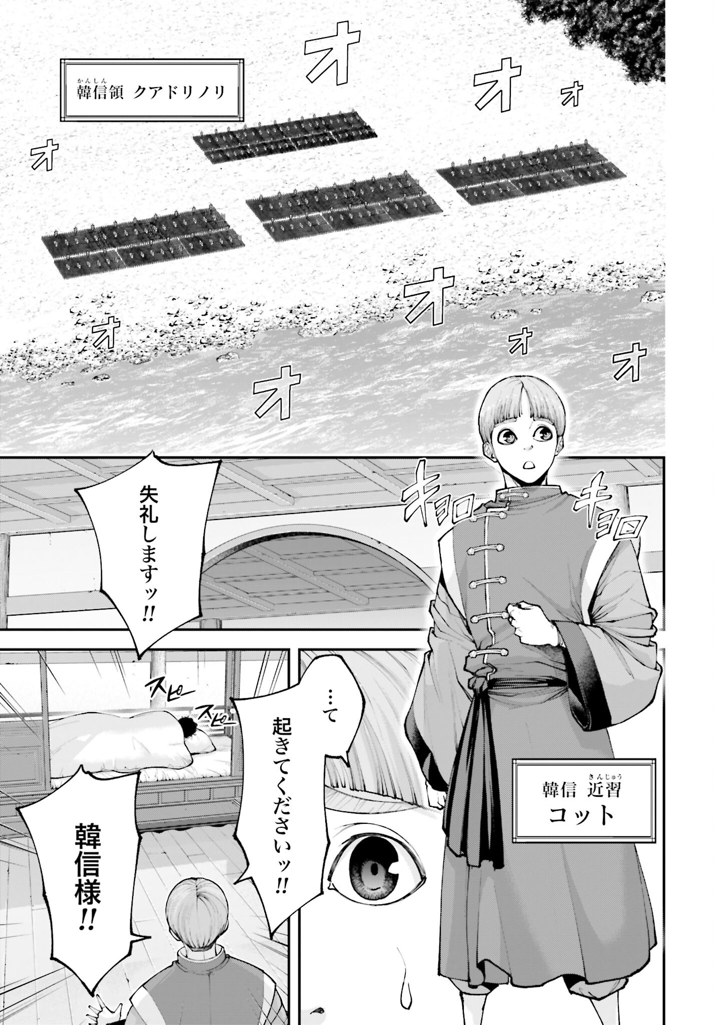 Tengen Hero Wars Chapter 33 page 9 - nihonkuni.com