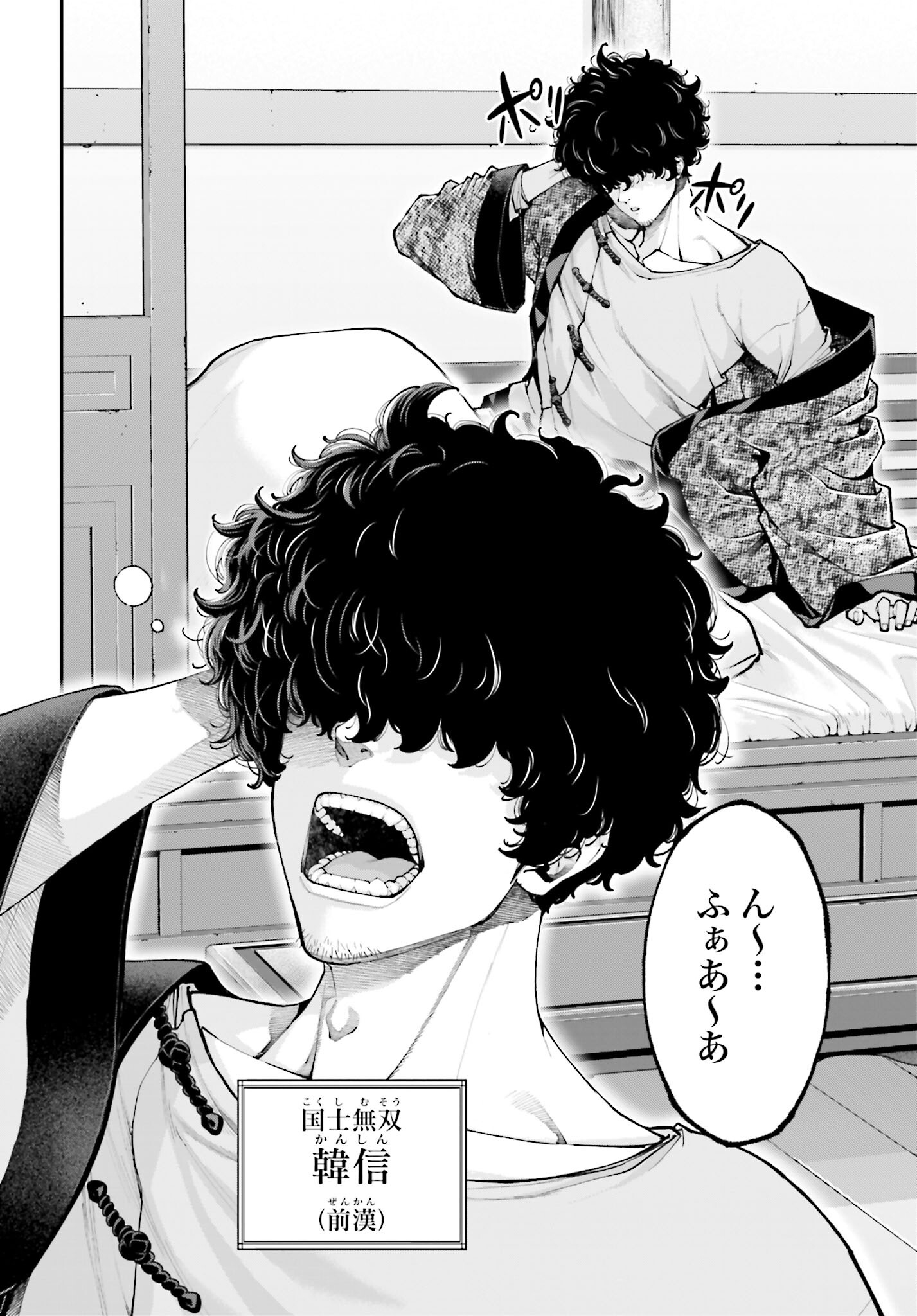 Tengen Hero Wars Chapter 33 page 10 - nihonkuni.com