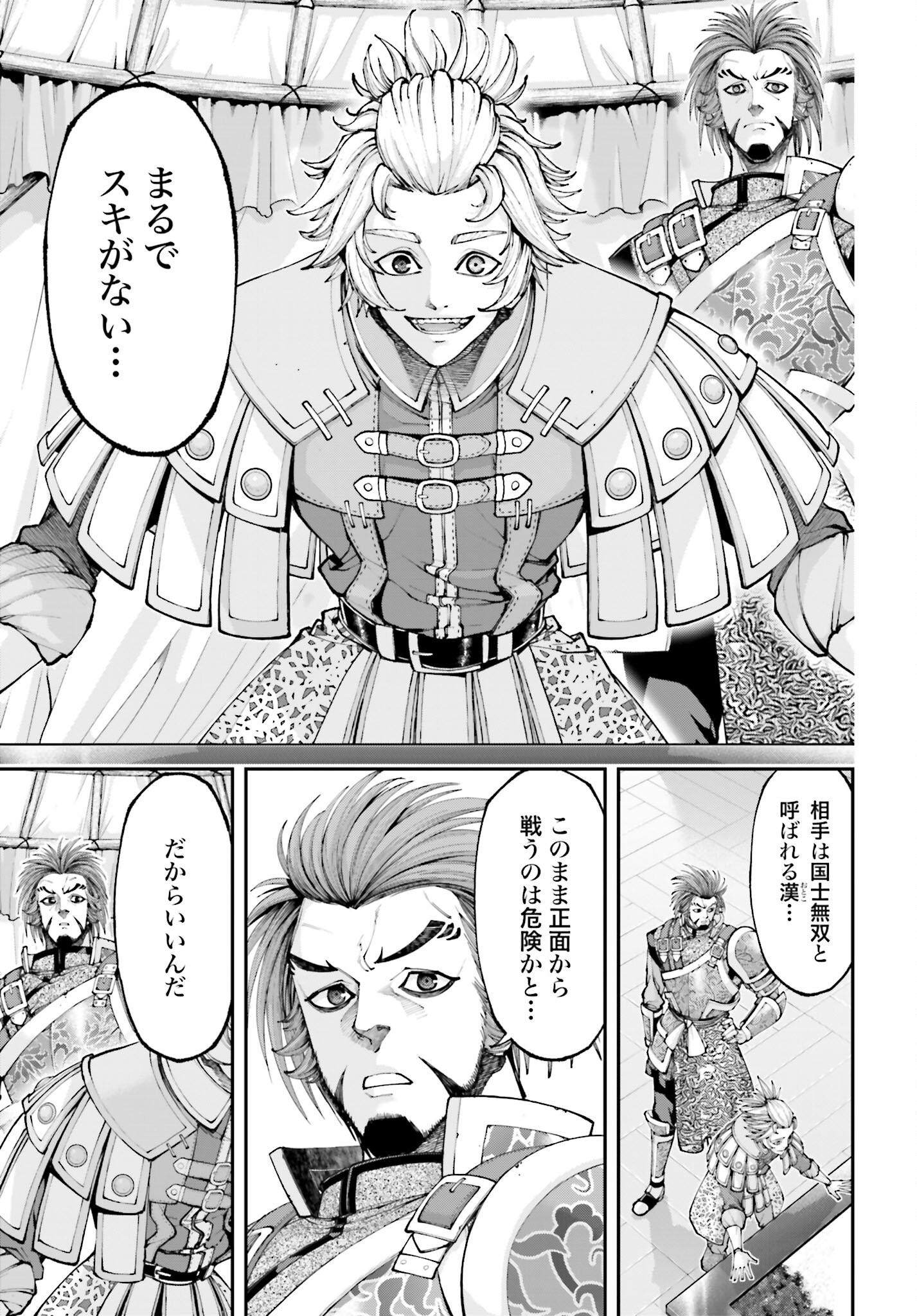 Tengen Hero Wars Chapter 33 page 17 - nihonkuni.com