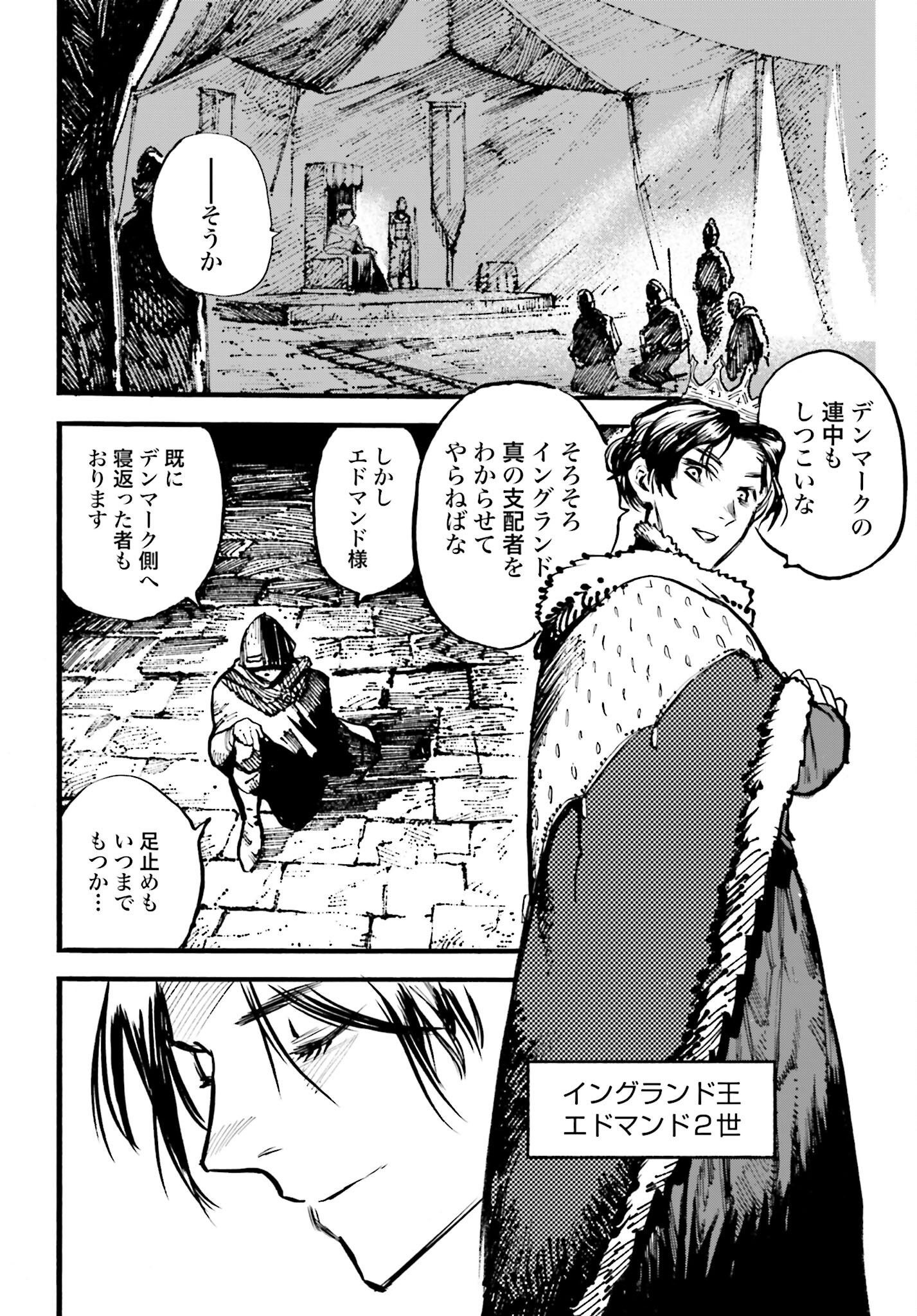 Odin no Shuushou Chapter 16 page 2 - nihonkuni.com