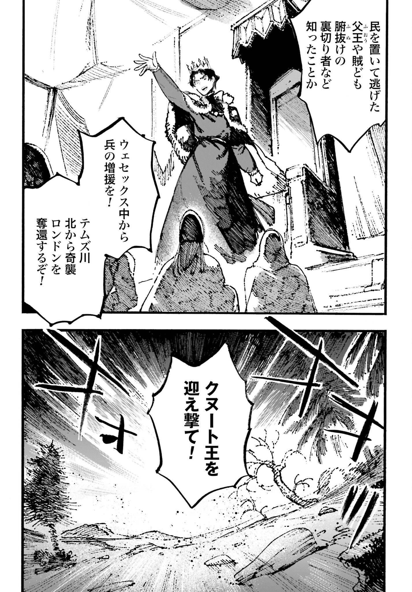 Odin no Shuushou Chapter 16 page 3 - nihonkuni.com