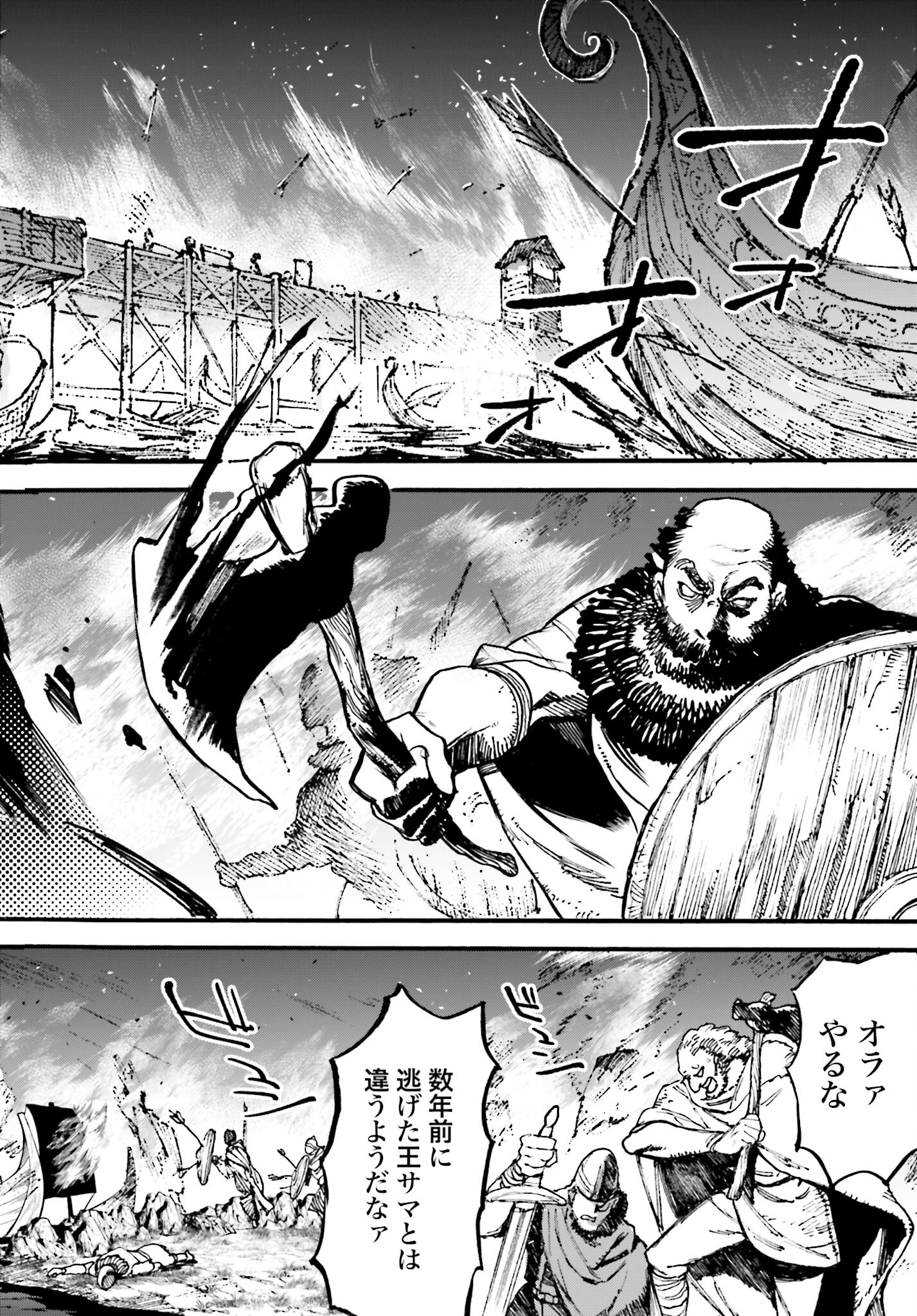 Odin no Shuushou Chapter 16 page 4 - nihonkuni.com