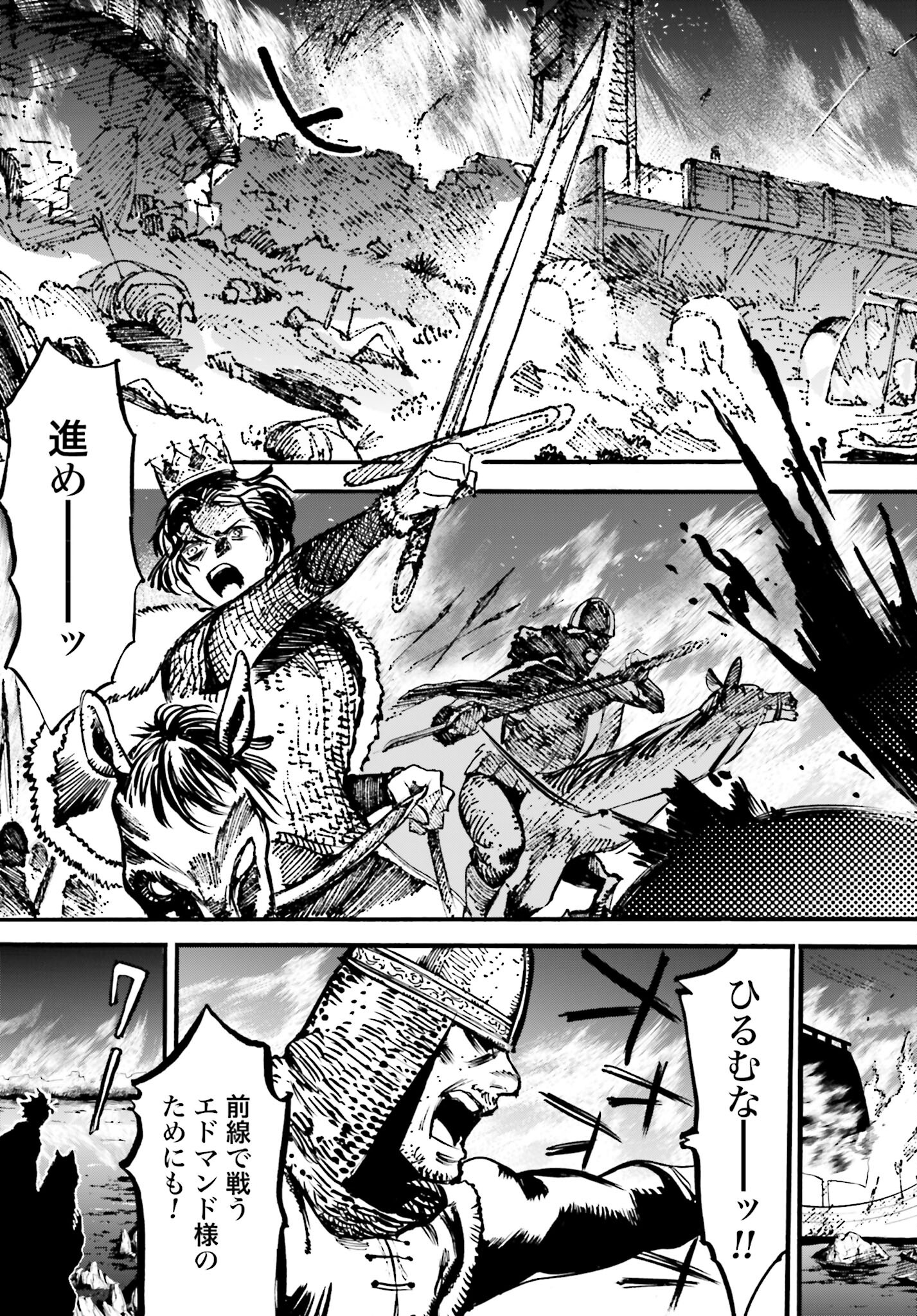 Odin no Shuushou Chapter 16 page 5 - nihonkuni.com
