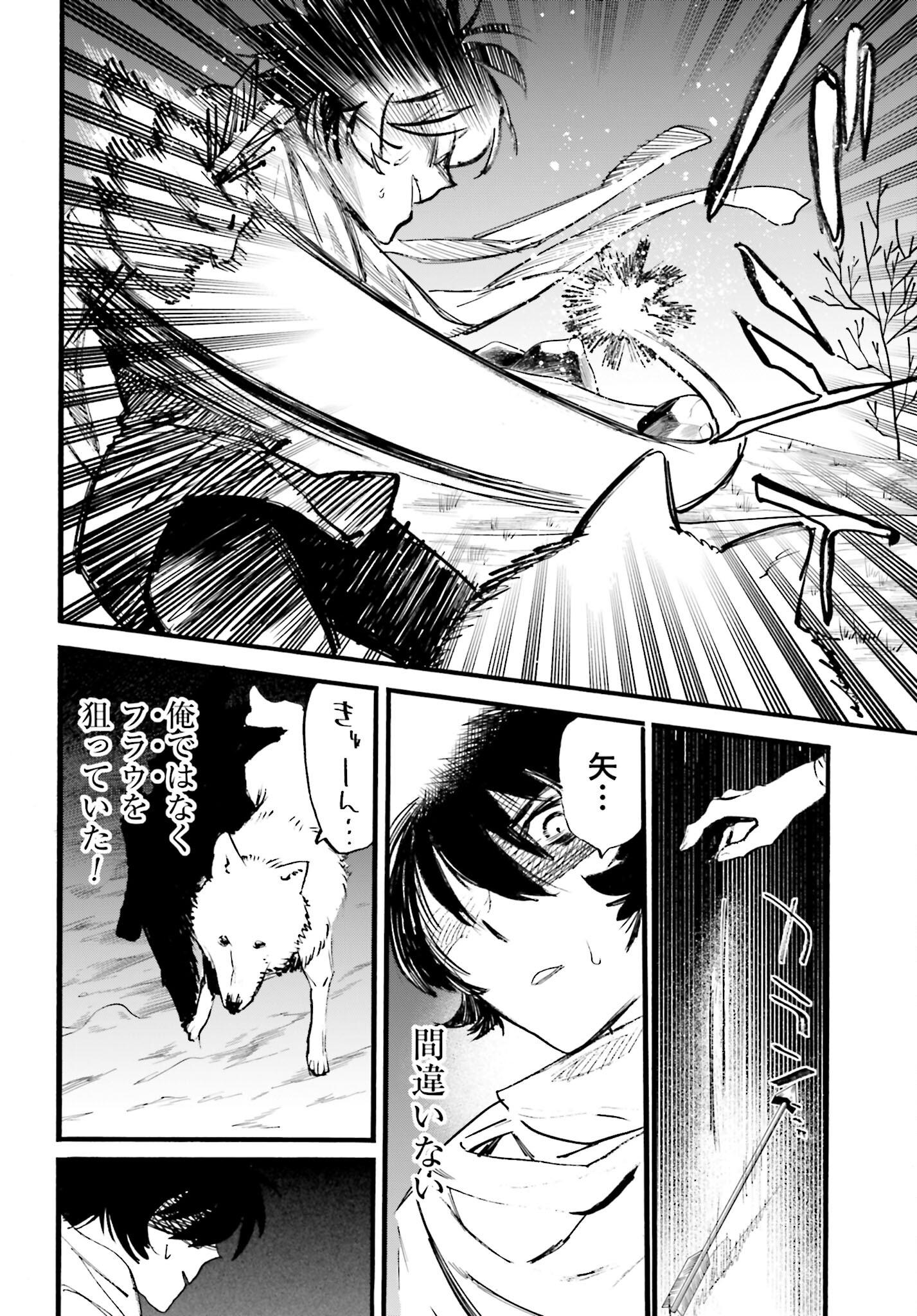 Odin no Shuushou Chapter 16 page 8 - nihonkuni.com