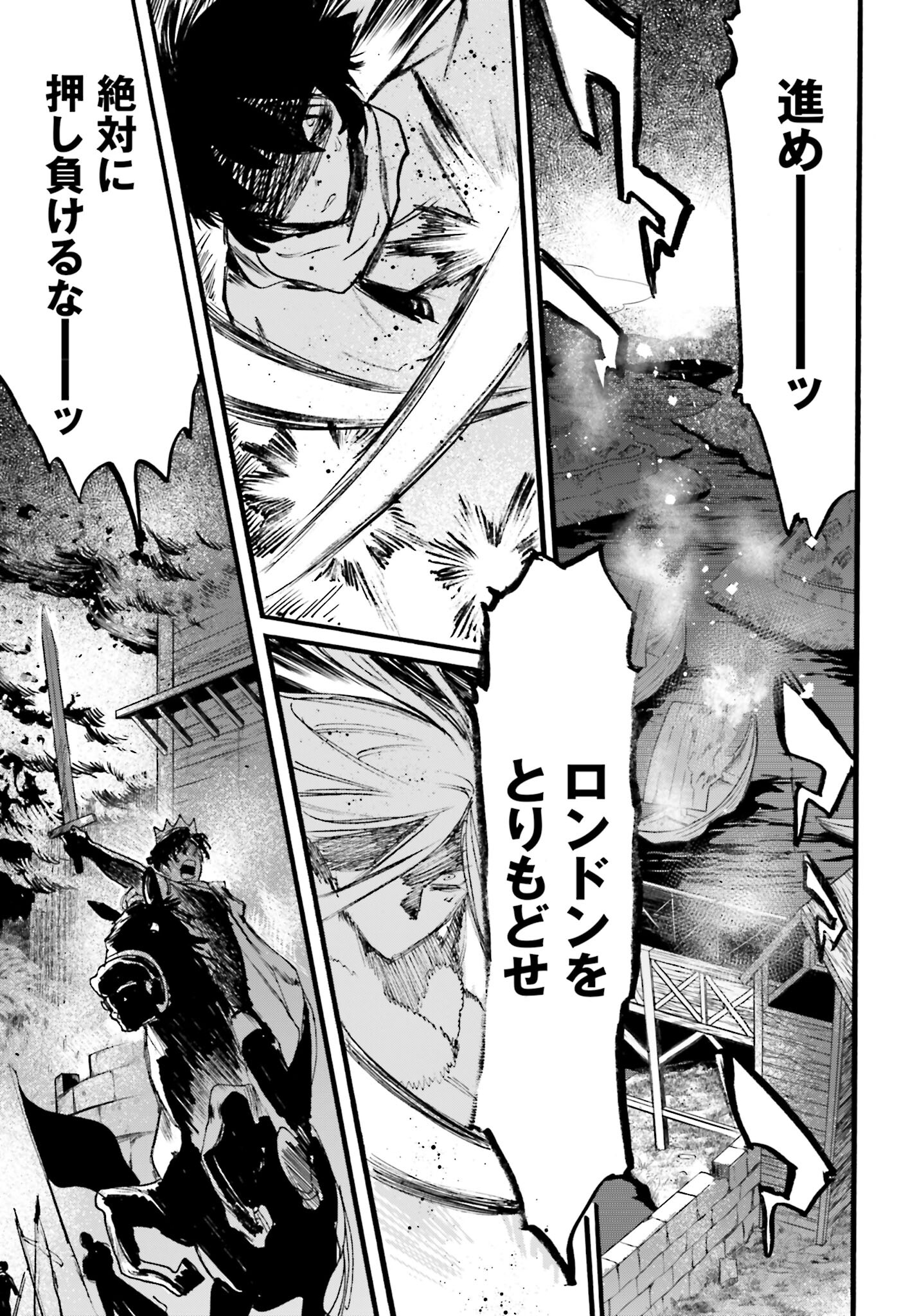 Odin no Shuushou Chapter 16 page 15 - nihonkuni.com