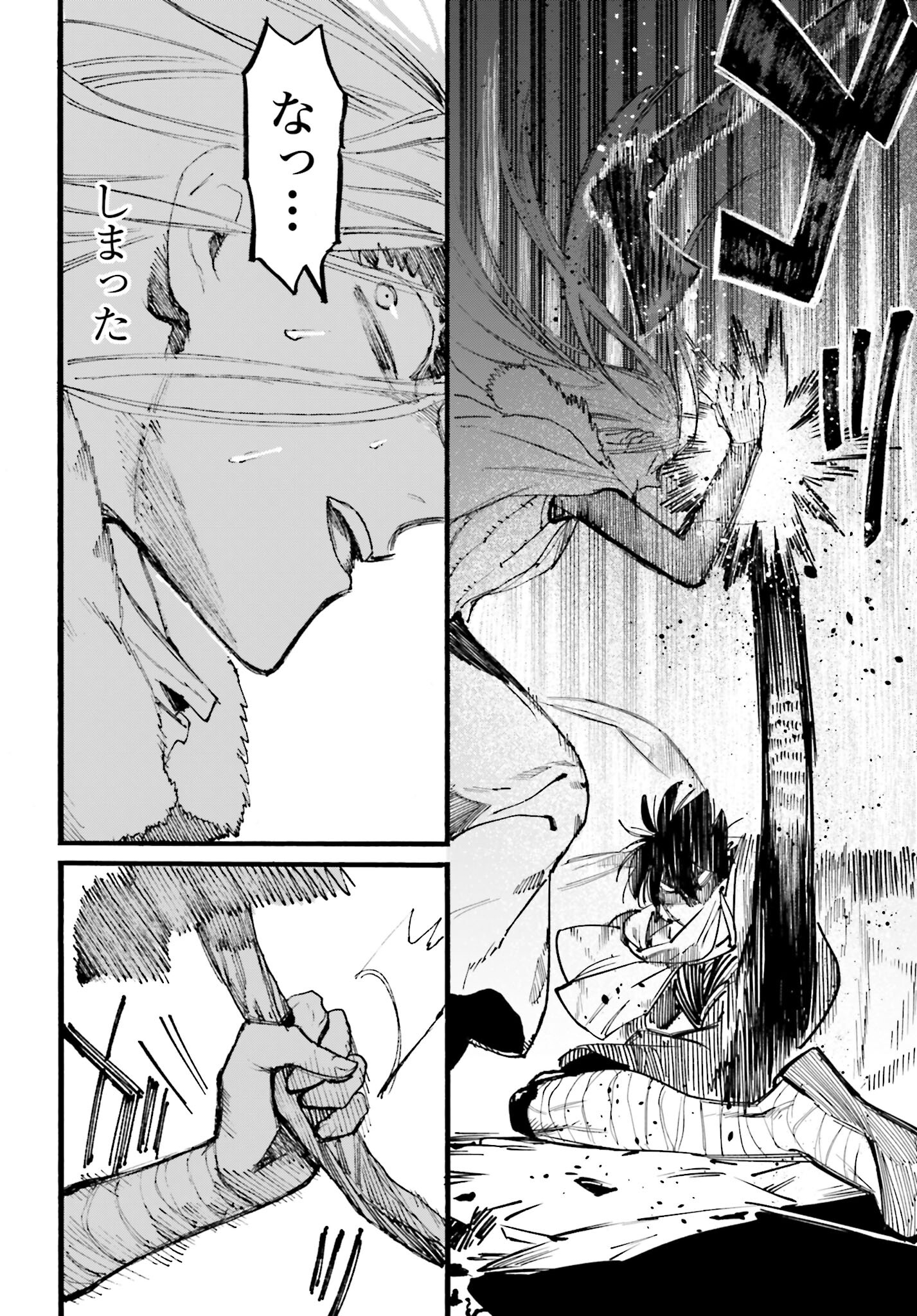 Odin no Shuushou Chapter 16 page 18 - nihonkuni.com